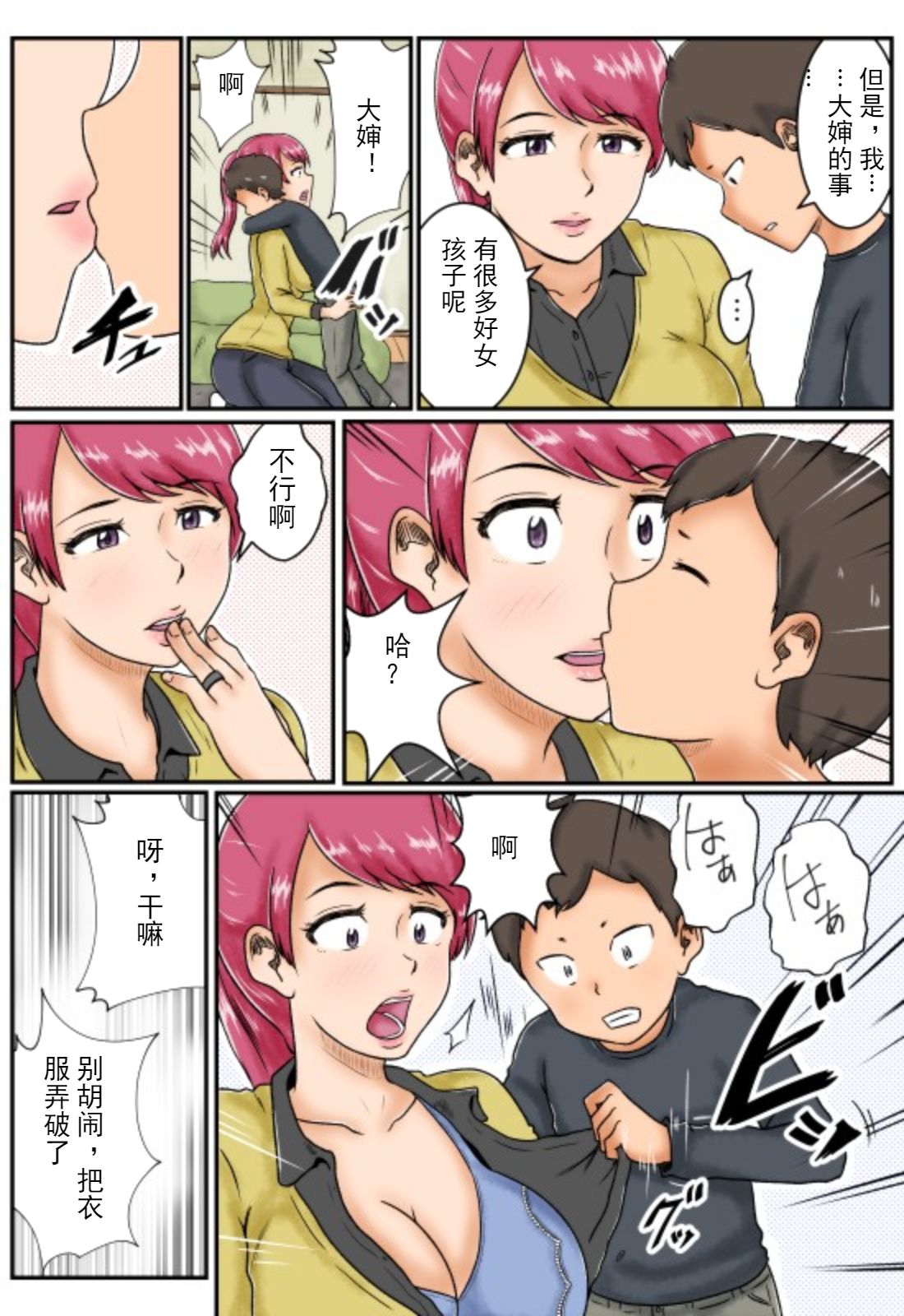 [みかん堂] 告白 [DL版] [中国翻訳]