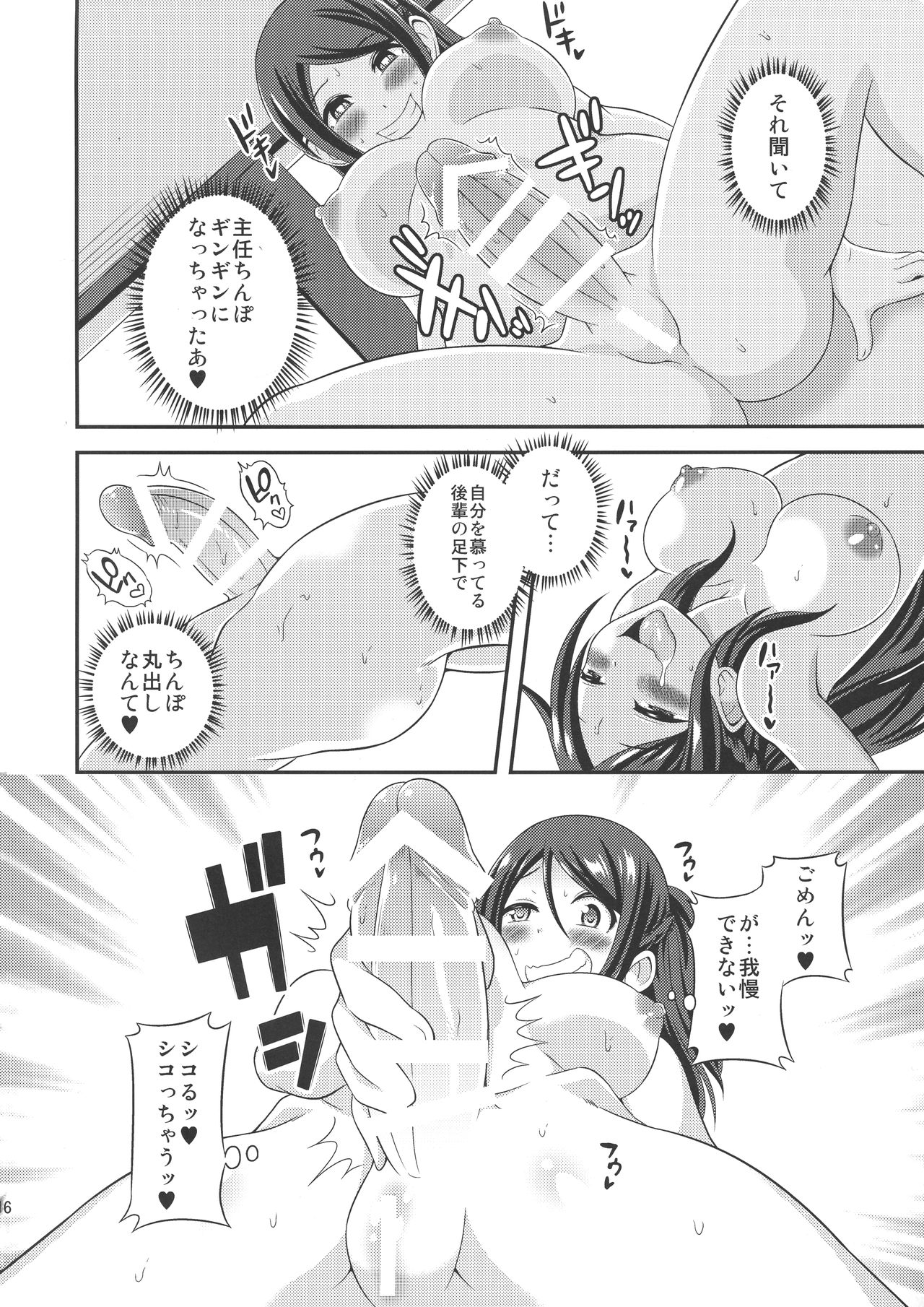 (ふたけっと14) [そらむね (柚子ラムネ)] ふたなり露出ОLですが?