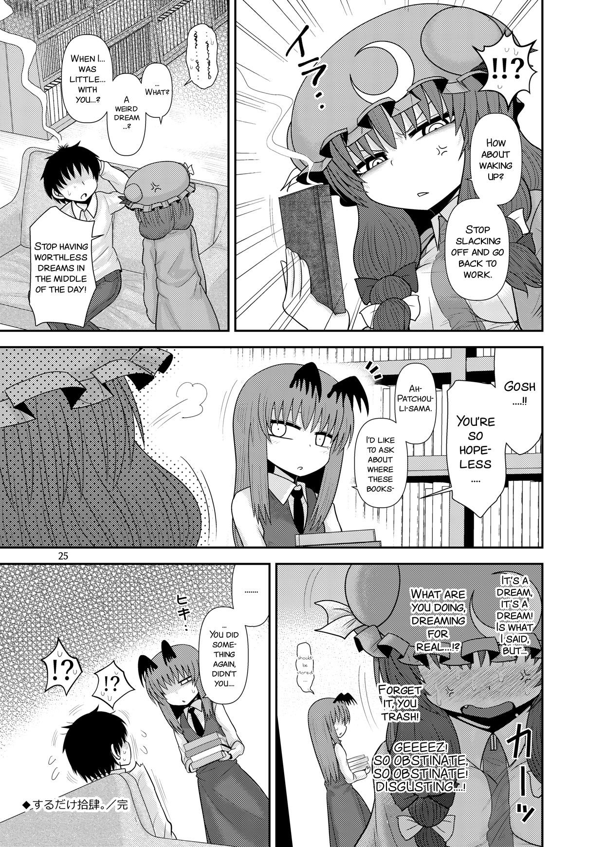 [川豚毒 (加藤フグオ)] するだけ拾肆。 (東方Project) [英訳] [DL版]