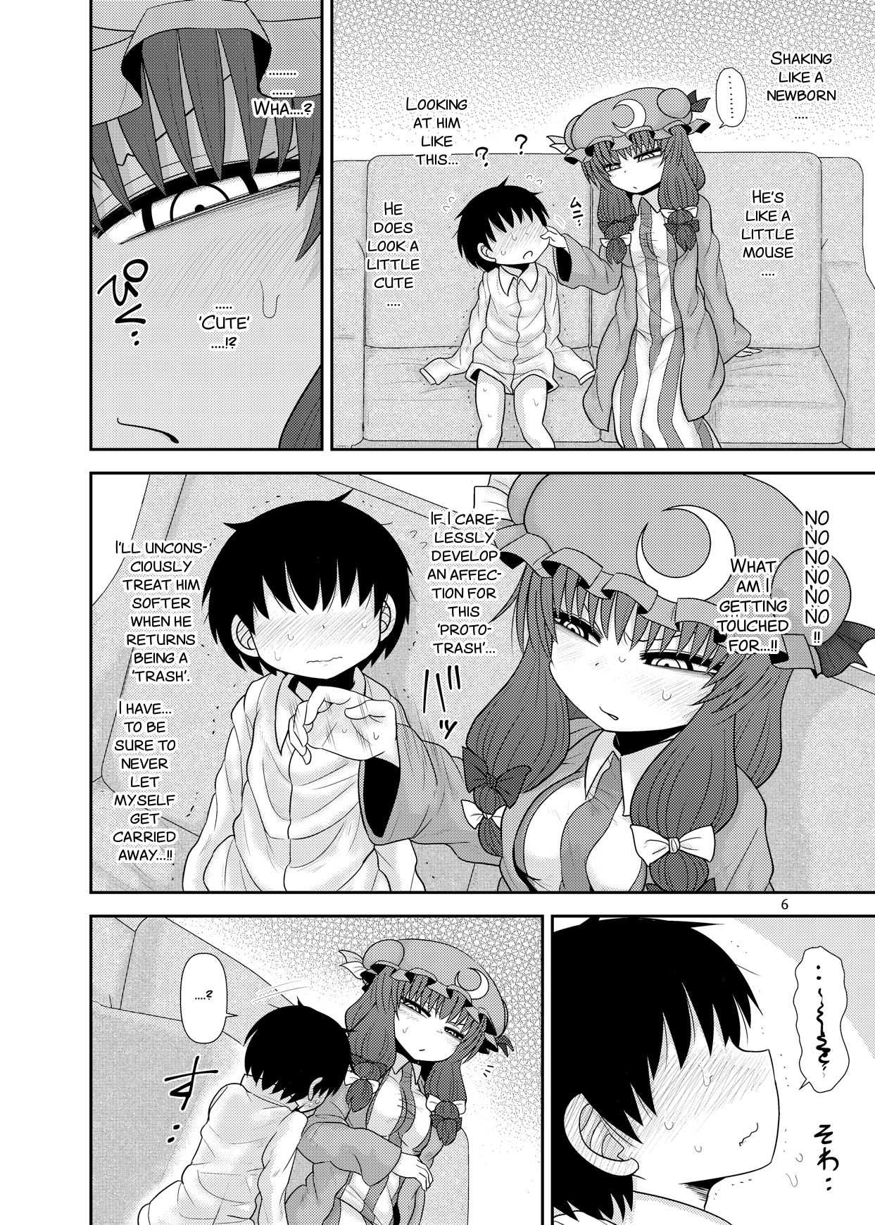 [川豚毒 (加藤フグオ)] するだけ拾肆。 (東方Project) [英訳] [DL版]