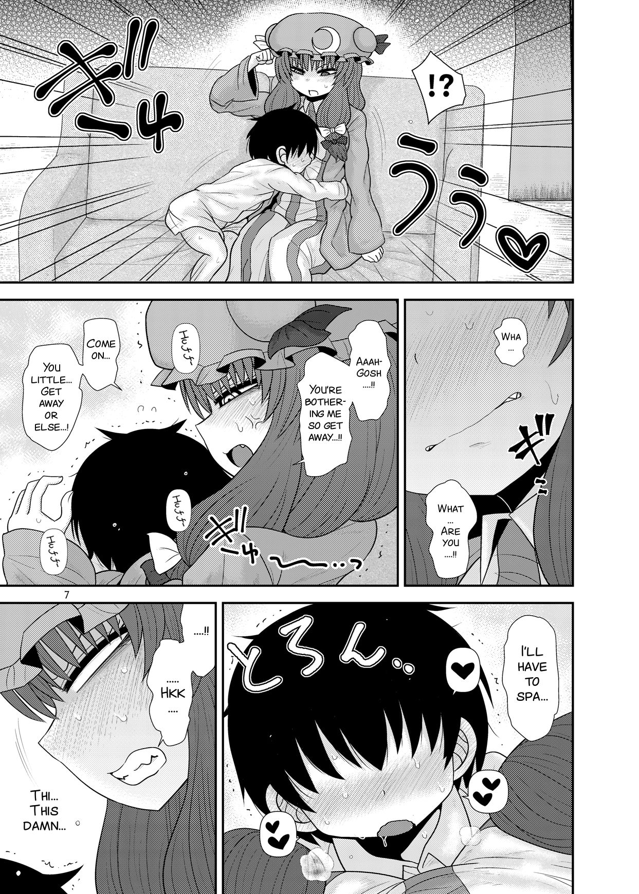 [川豚毒 (加藤フグオ)] するだけ拾肆。 (東方Project) [英訳] [DL版]
