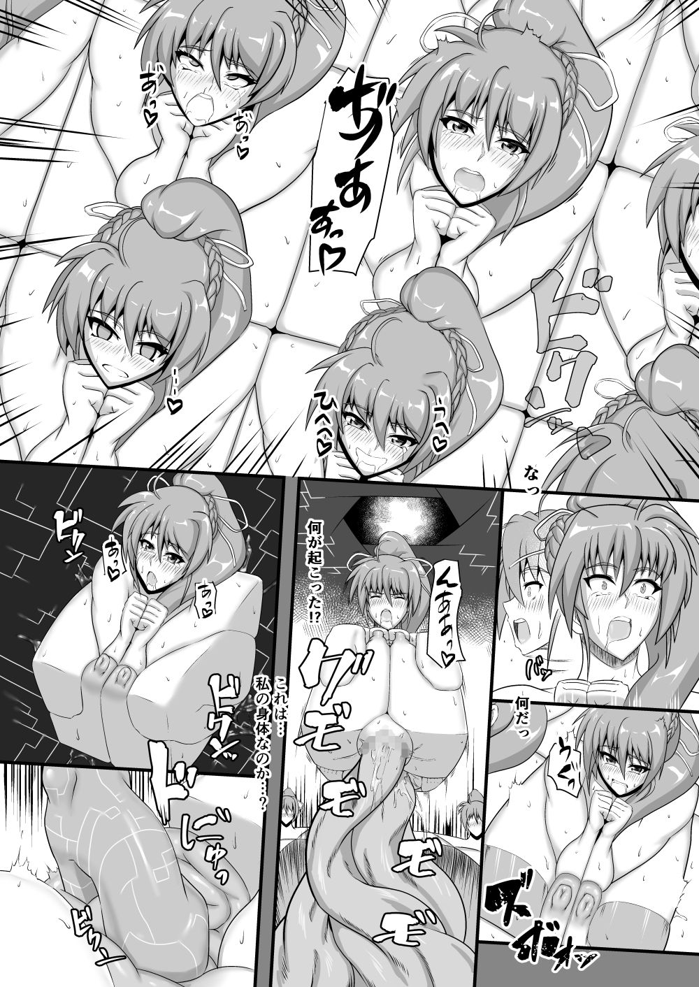 [怪奇電脳漫画箱 (うねた)] 虚肉の騎士 (魔法少女リリカルなのは) [DL版]
