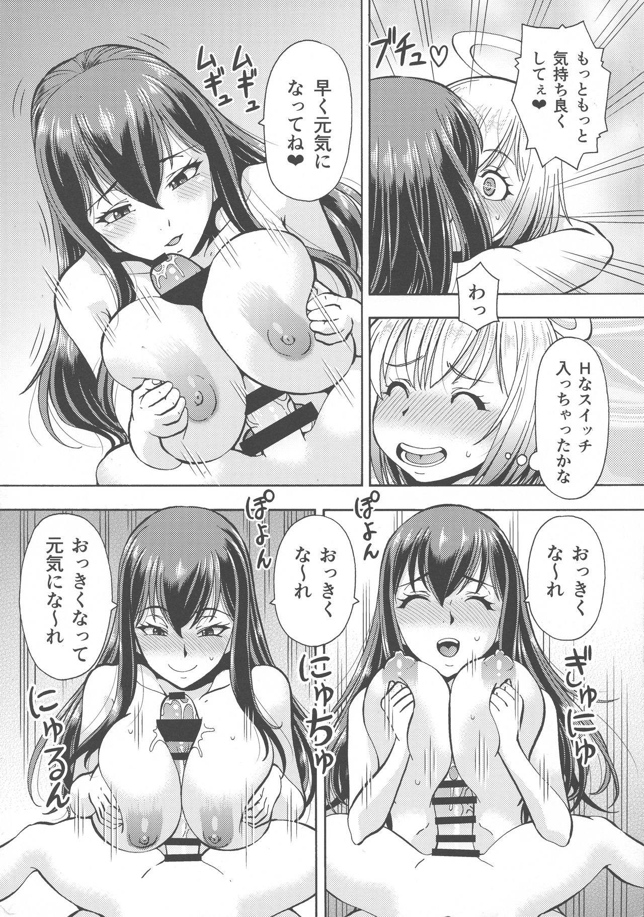 (C94) [トラ屋 (ITOYOKO)] 異世界風俗外伝ふたなり天使さん