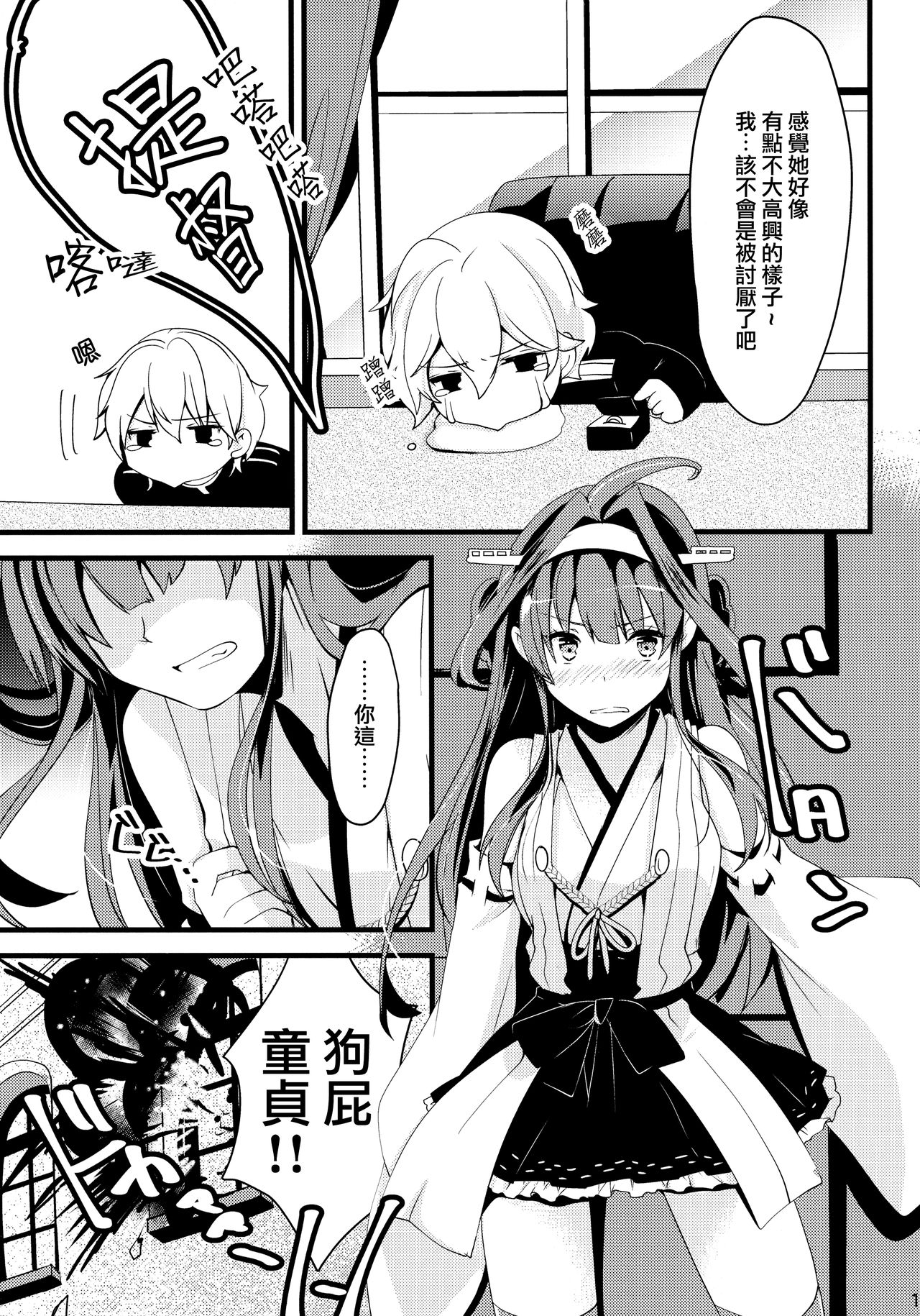 (C89) [いちかん (あかつき聖)] わたしがあなたのいちばん。 (艦隊これくしょん -艦これ-) [中国翻訳]