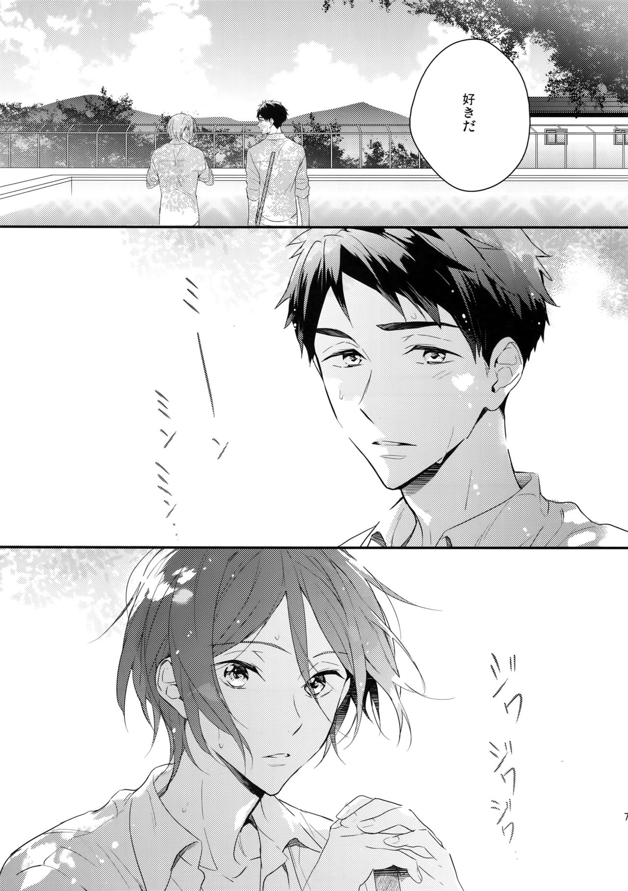 (C89) [PureSlider. (松雄)] 恋しちゃったんだ! (Free!)