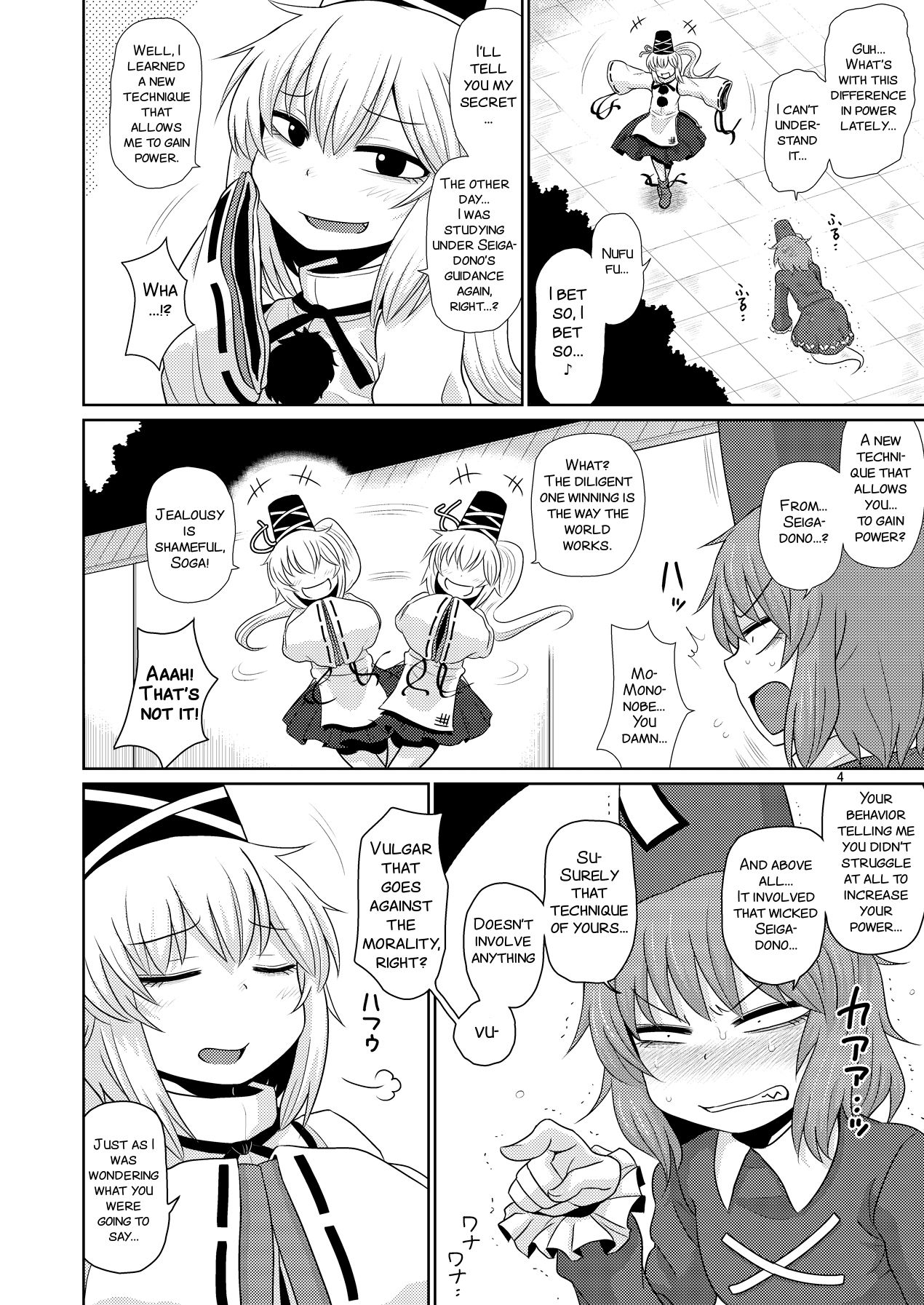 (例大祭13) [川豚毒 (加藤フグオ)] するだけ拾壹。 (東方Project) [英訳]