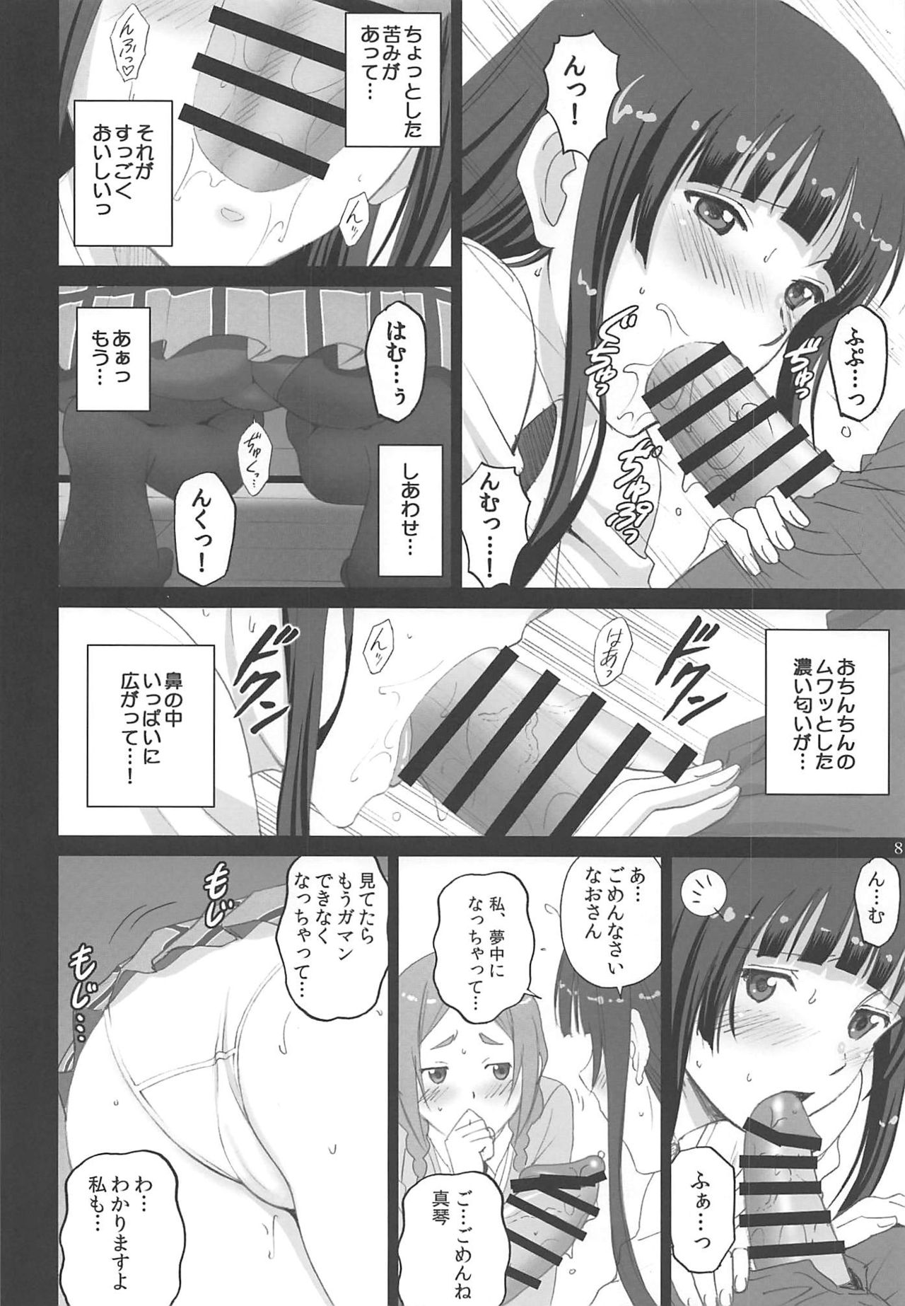 [ACTIVA (SMAC)] ふぇらいんぐうぃっち (ふらいんぐうぃっち) [2016年8月28日]