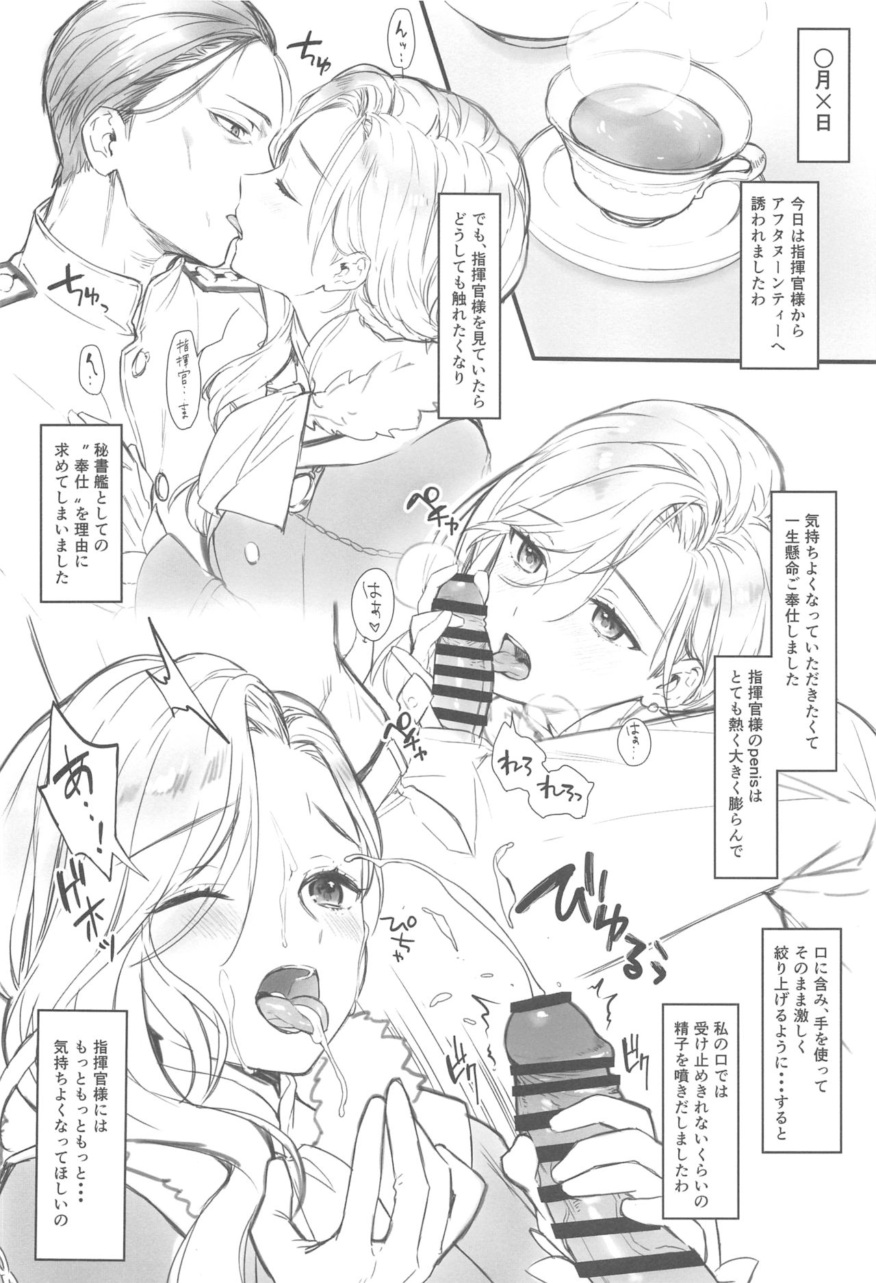 (C94) [いちごぱんつ (カグユヅ)] ヒミツの花園 (アズールレーン)