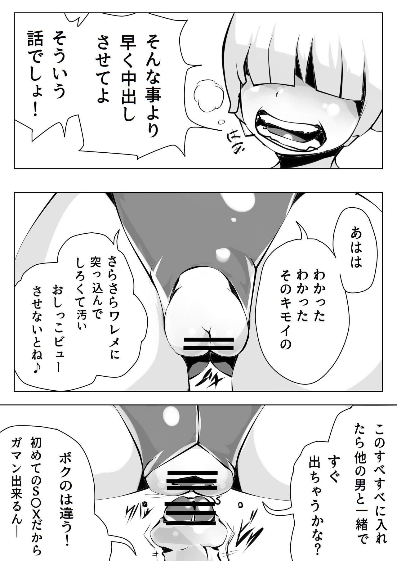 [石板] 綺麗なスク水お姉さんのツルッツルのワレメに汚いチ〇ポを突っ込