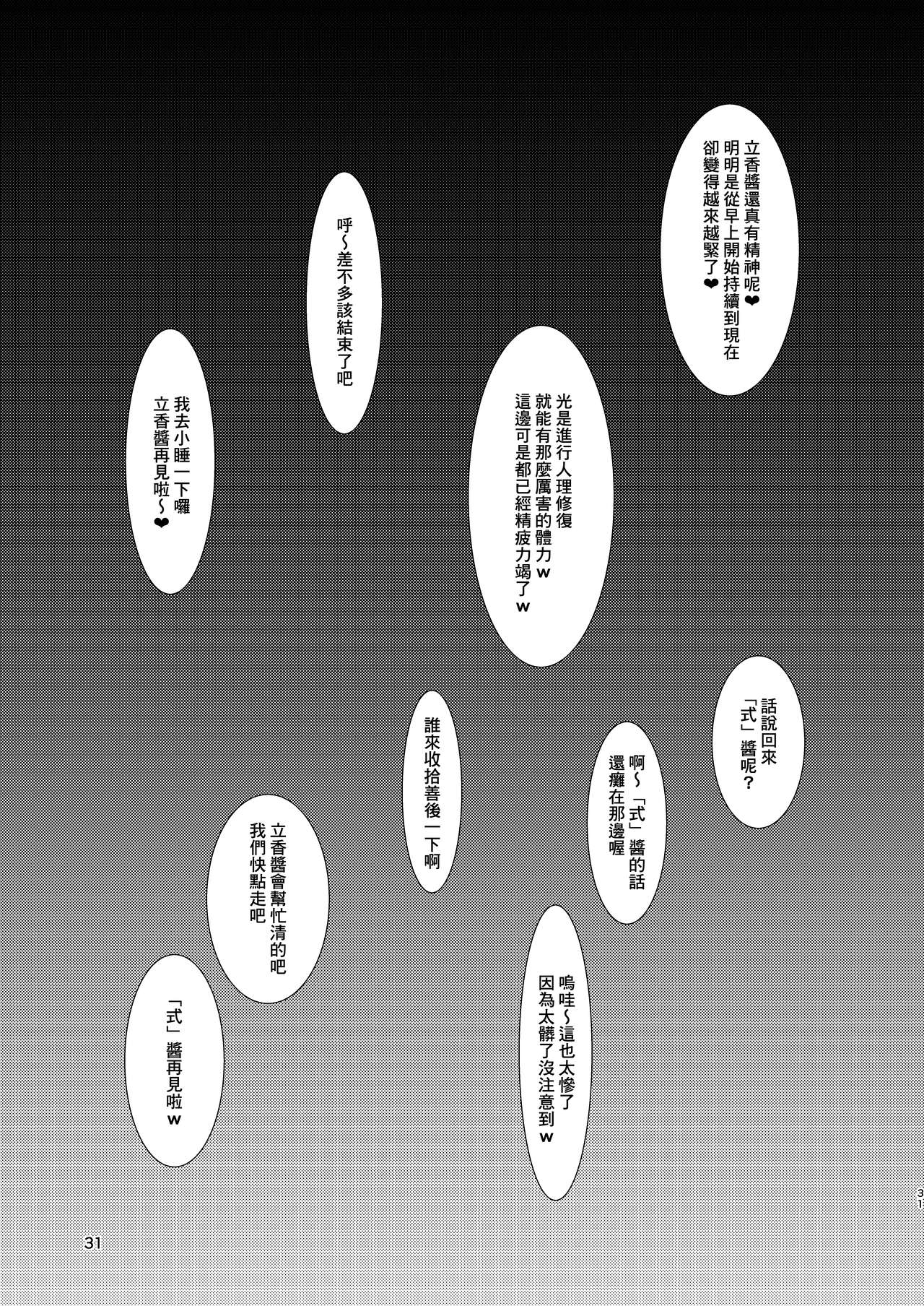 (C94) [スタジオ無垢色 (あおれよ)] アブノーマルサーヴァント Vol.1 (Fate/Grand Order) [中国翻訳]