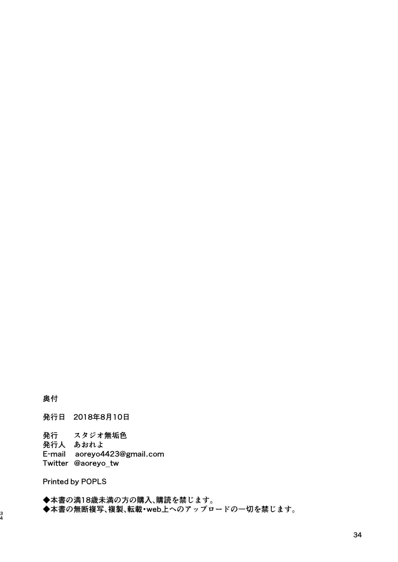 (C94) [スタジオ無垢色 (あおれよ)] アブノーマルサーヴァント Vol.1 (Fate/Grand Order) [中国翻訳]