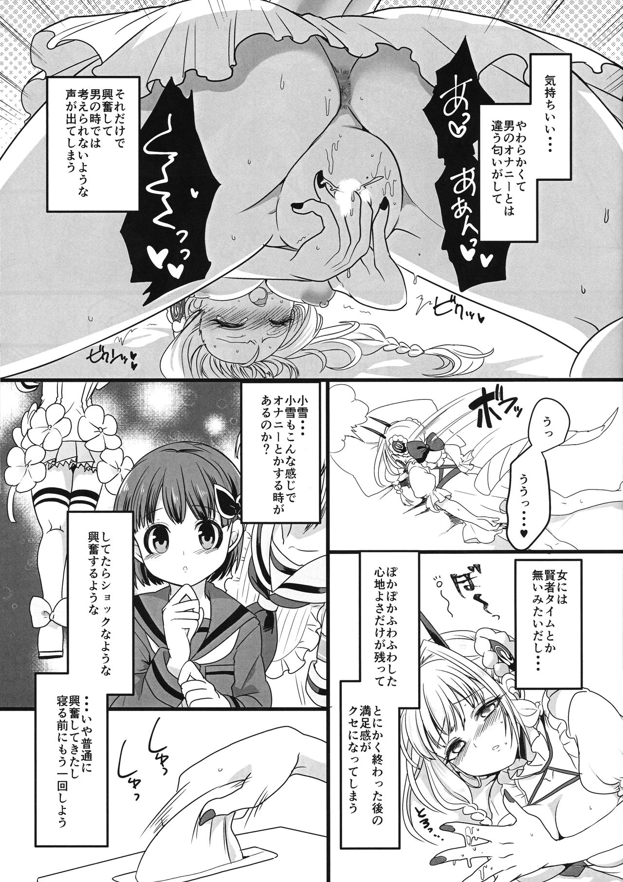 (C94) [ホークビット (孝至)] ピンク色の魔法のステッキ (魔法少女育成計画)