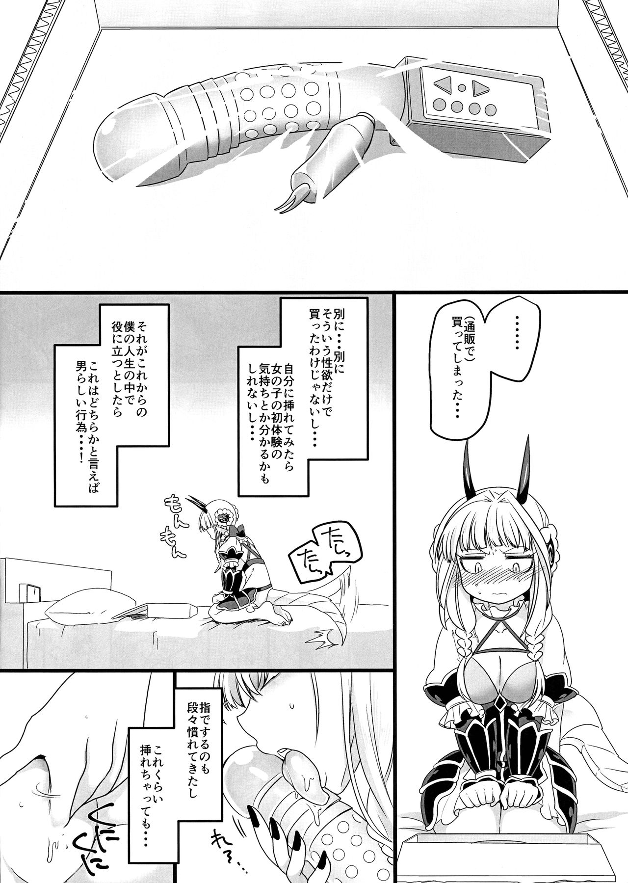 (C94) [ホークビット (孝至)] ピンク色の魔法のステッキ (魔法少女育成計画)