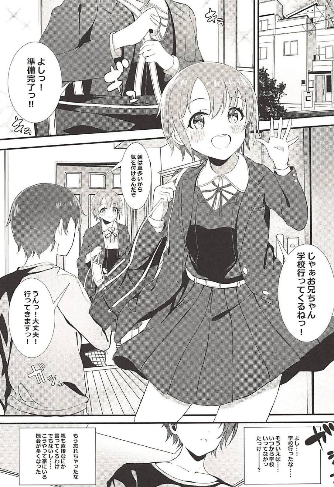 (C94) [ものくろり (乙倉りんご)] いもうと悠貴とえっちする? (アイドルマスター シンデレラガールズ)