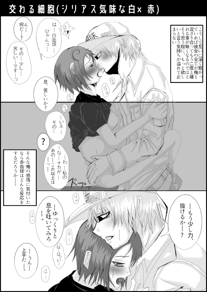 【モラシカQ】はたらく細胞はたらく細胞R18-だマンガ（はたらく細胞）