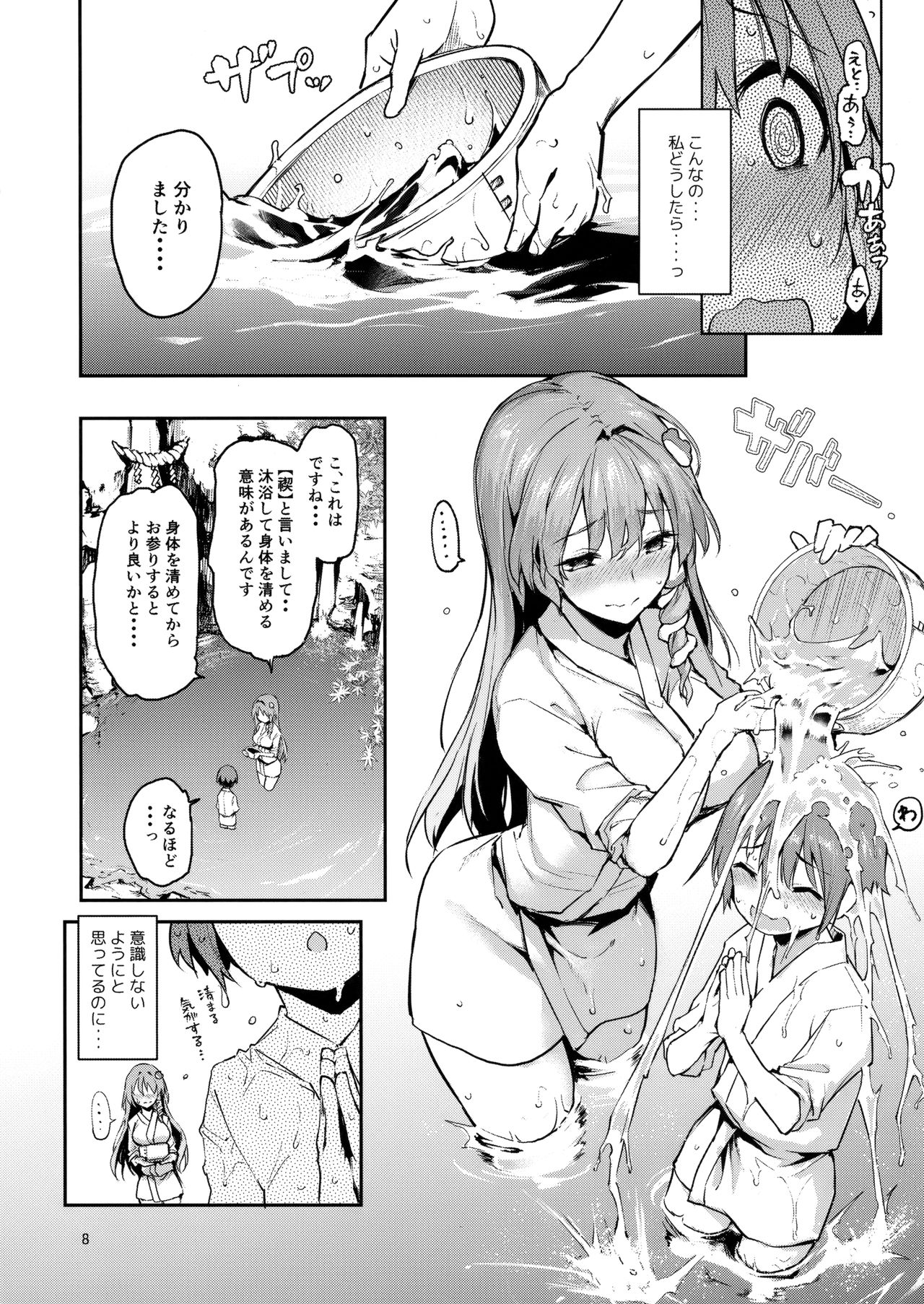 (C94) [あんみつよもぎ亭 (みちきんぐ)] お百度上手の早苗さん (東方Project)