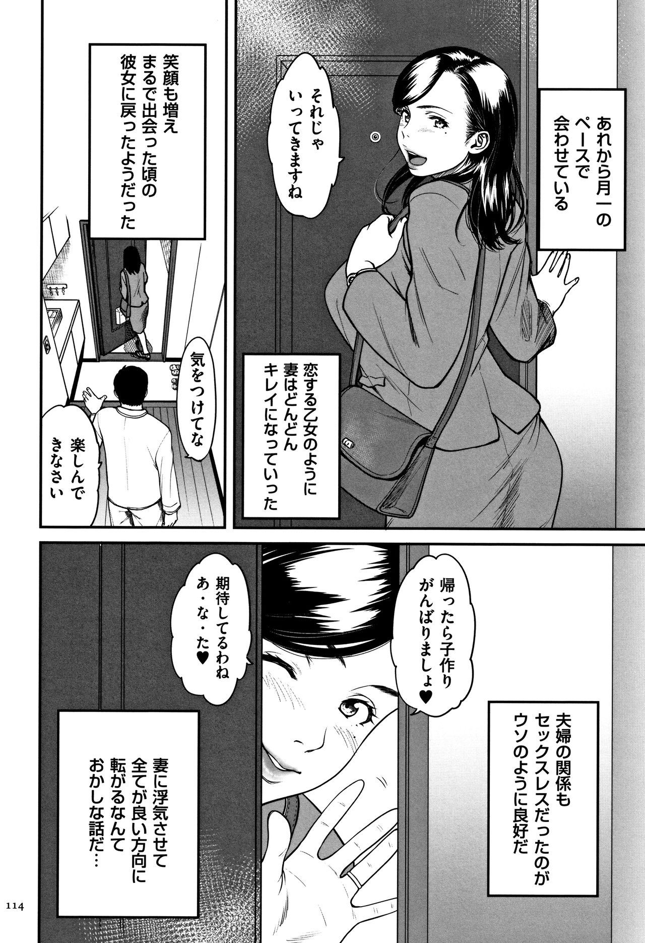 [葛籠くずかご] ツマイキ 妻のイキ顔が見たくて…。+ 4Pリーフレット