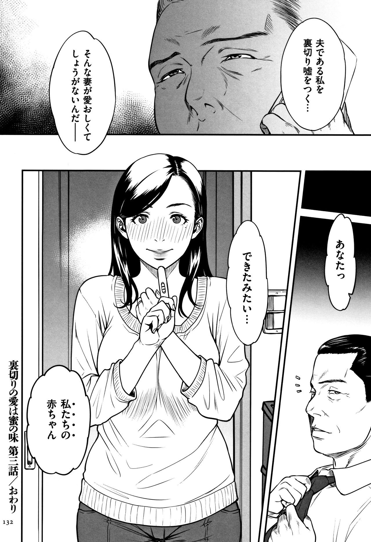 [葛籠くずかご] ツマイキ 妻のイキ顔が見たくて…。+ 4Pリーフレット