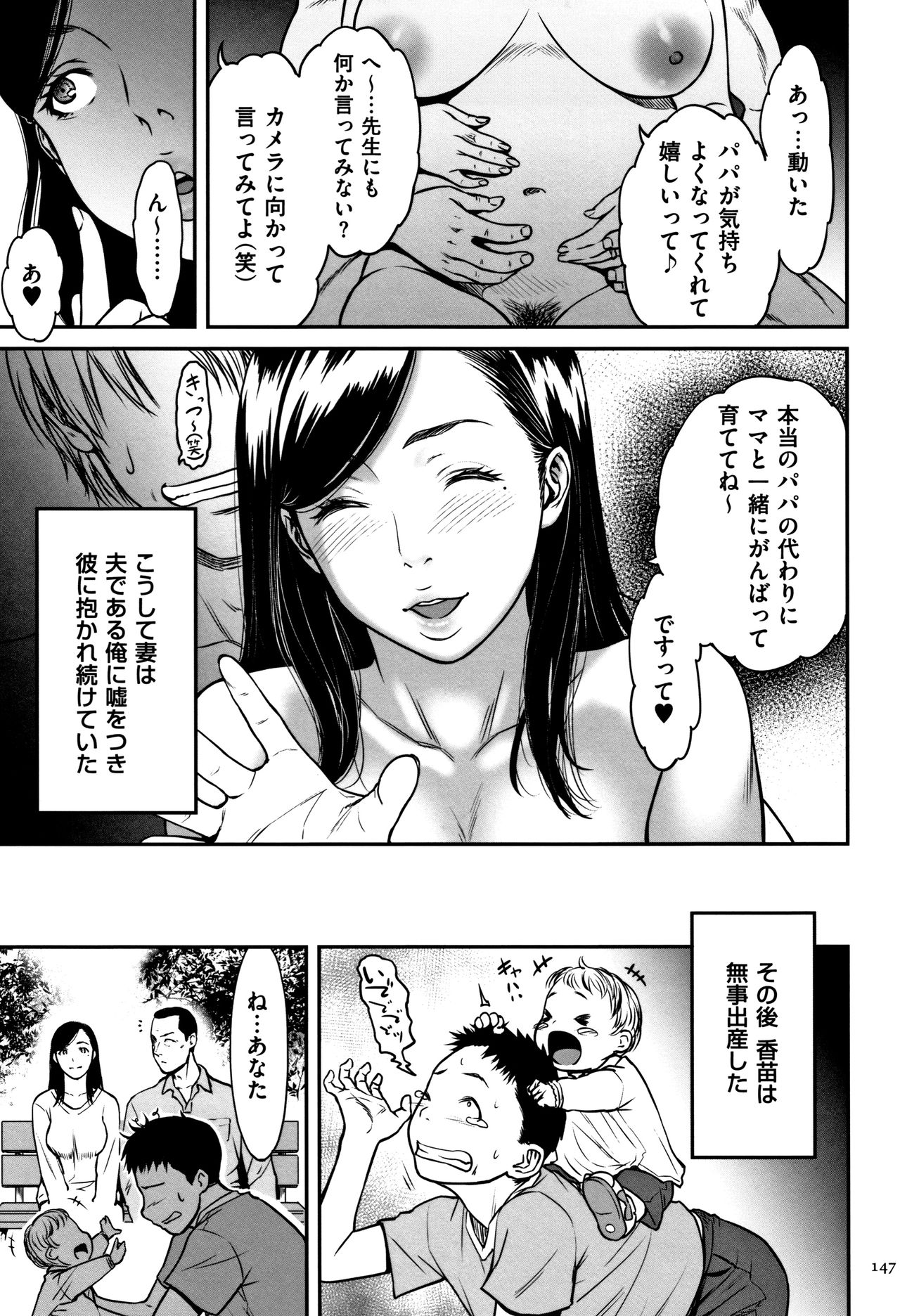 [葛籠くずかご] ツマイキ 妻のイキ顔が見たくて…。+ 4Pリーフレット