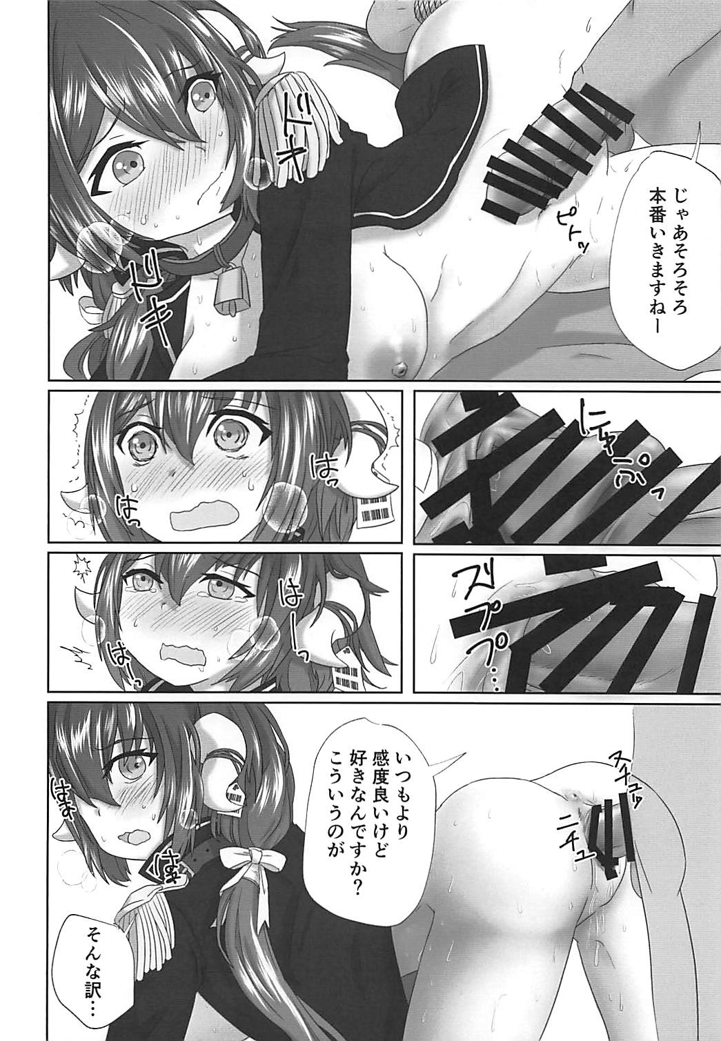 (C94) [九尺二間 (狼トカゲ)] 三笠さんとちょっとだけ拘束プレイとかする本 (アズールレーン)