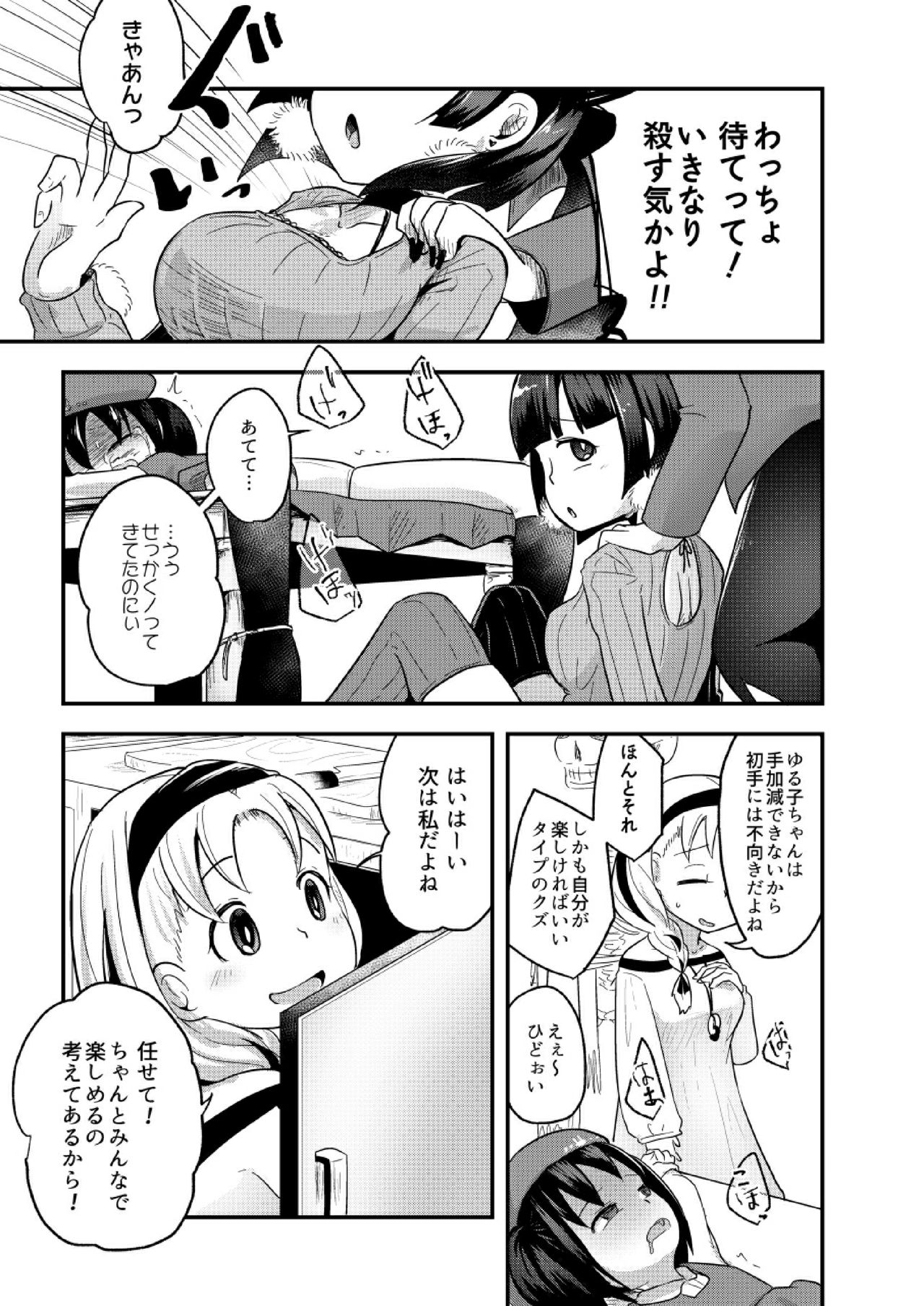 [電脳ちょこれーと (AwA)] 不健全人体破壊飲み会 [DL版]