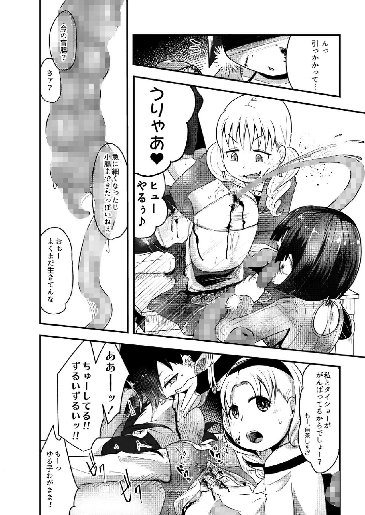 [電脳ちょこれーと (AwA)] 不健全人体破壊飲み会 [DL版]