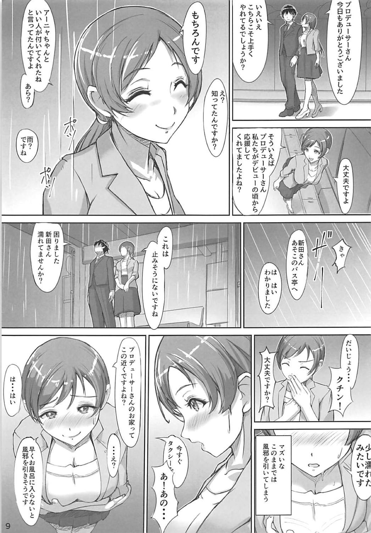 (C94) [紅少女 (ねんち)] 美波さんと水着で (アイドルマスター シンデレラガールズ)