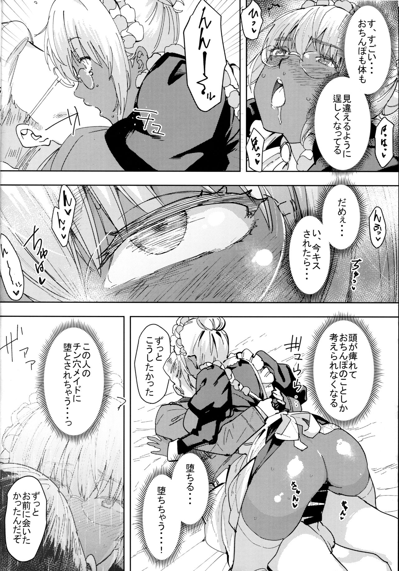 (C94) [GOLD KOMAN SEX (バクシーシAT)] 褐色こくまろ噴乳メイド スターダスト・ジーニアス 完結編