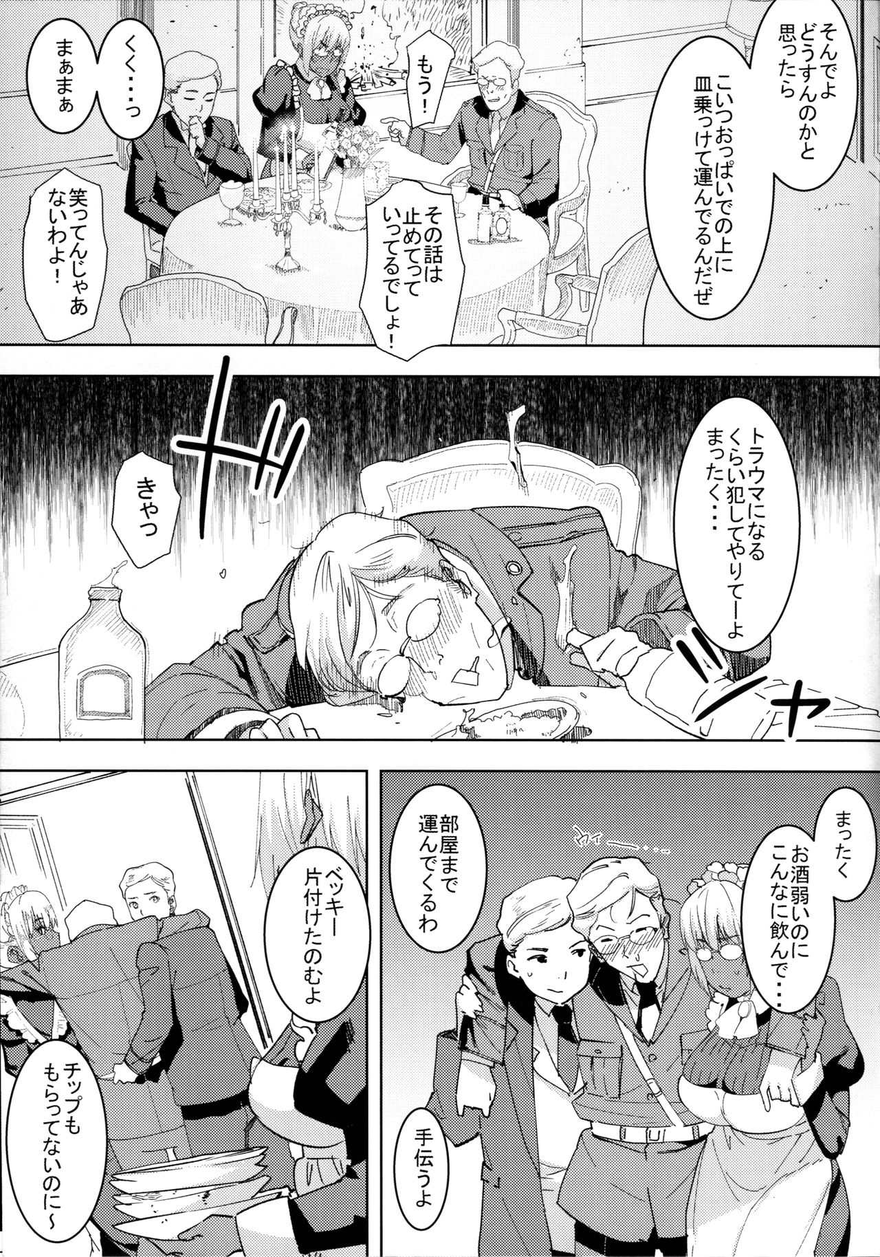 (C94) [GOLD KOMAN SEX (バクシーシAT)] 褐色こくまろ噴乳メイド スターダスト・ジーニアス 完結編