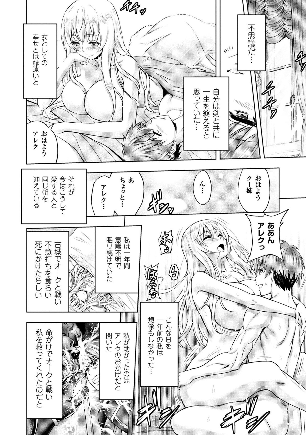 [山田ゴゴゴ] エローナ オークの淫紋に侵された女騎士の末路 1-6