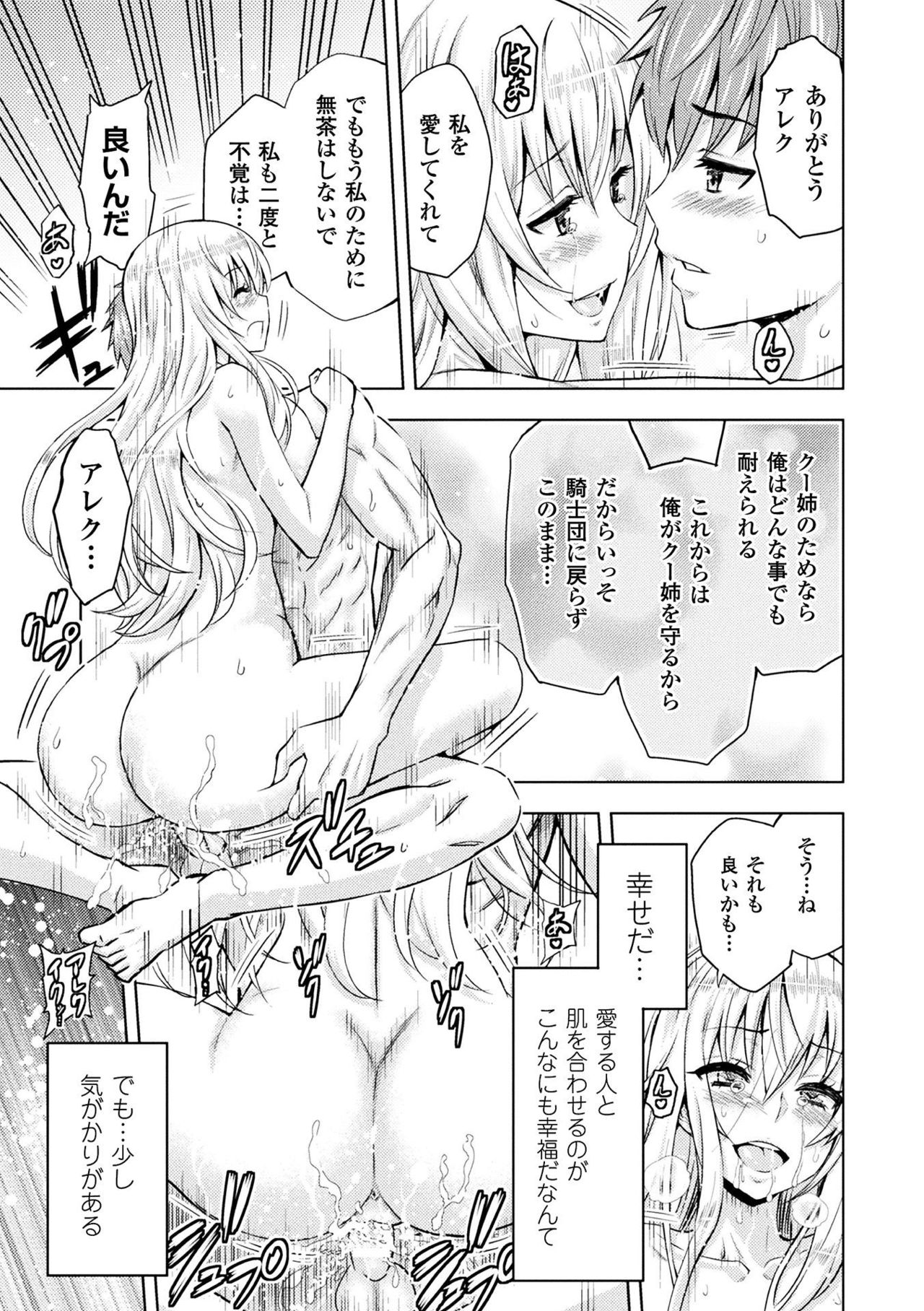 [山田ゴゴゴ] エローナ オークの淫紋に侵された女騎士の末路 1-6