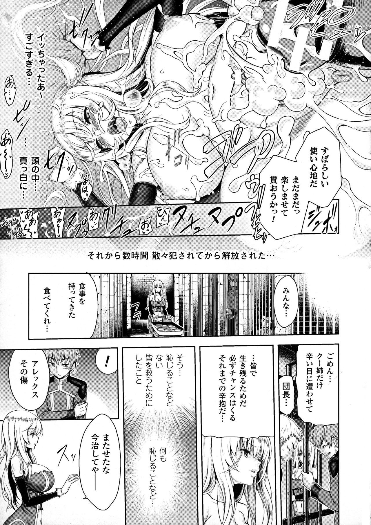 [山田ゴゴゴ] エローナ オークの淫紋に侵された女騎士の末路 1-6