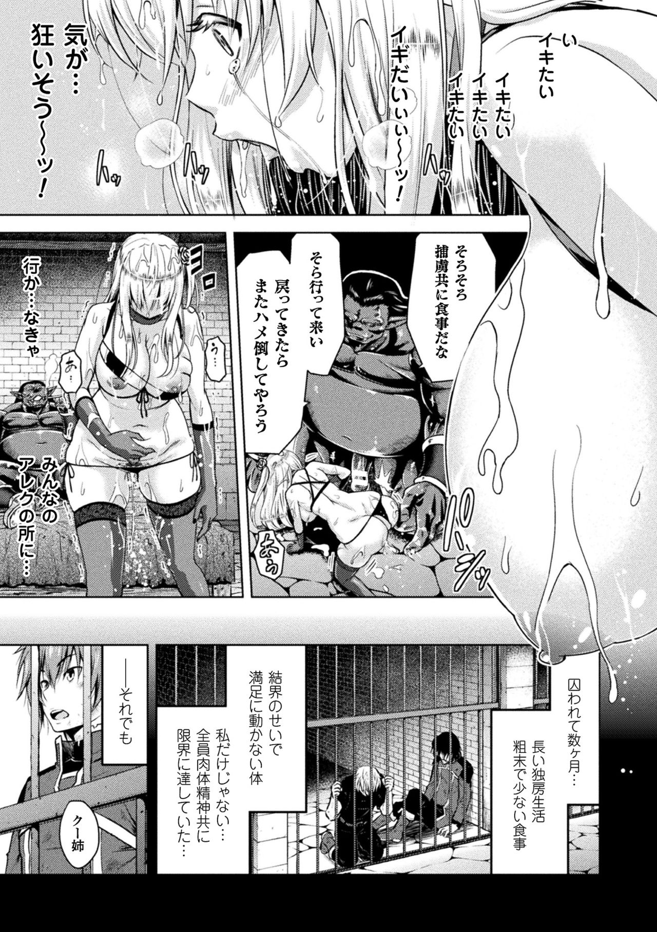 [山田ゴゴゴ] エローナ オークの淫紋に侵された女騎士の末路 1-6