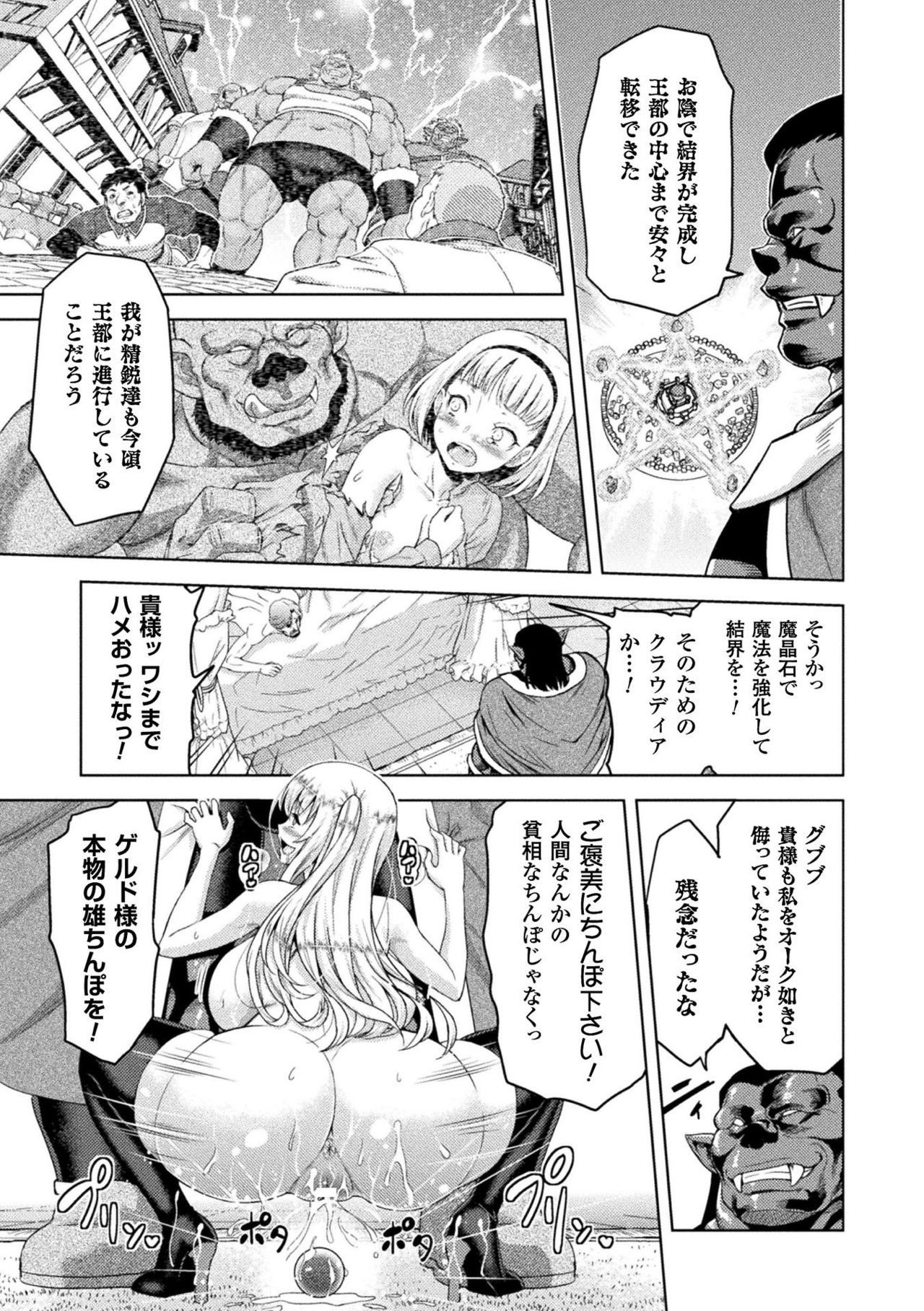 [山田ゴゴゴ] エローナ オークの淫紋に侵された女騎士の末路 1-6