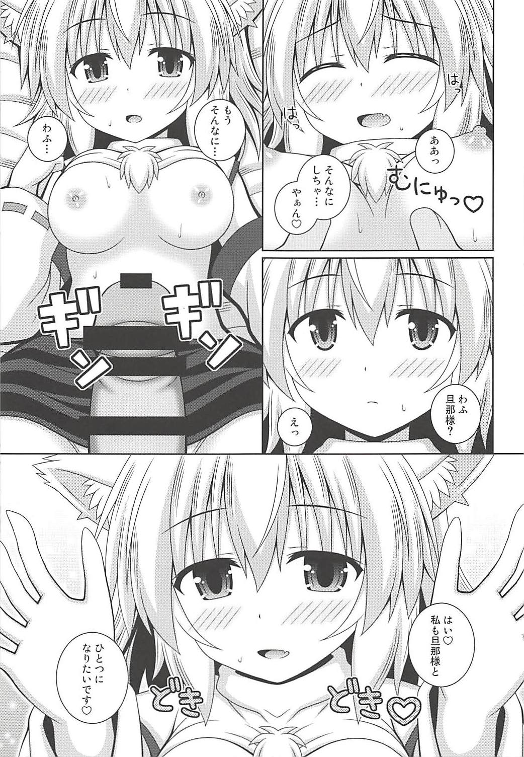 (C94) [I'm (松林ながな)] わんおーわんR (東方Project)