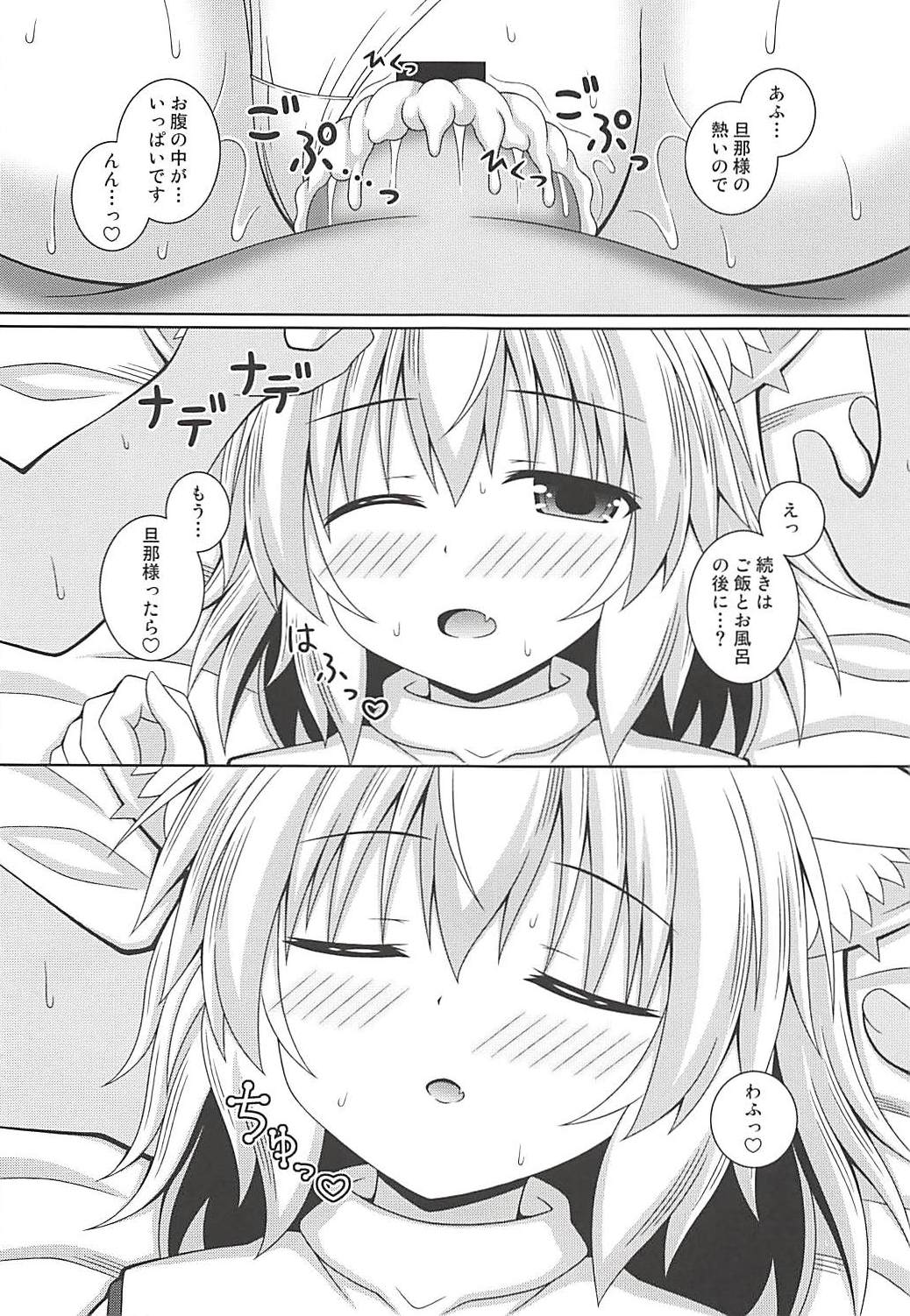 (C94) [I'm (松林ながな)] わんおーわんR (東方Project)