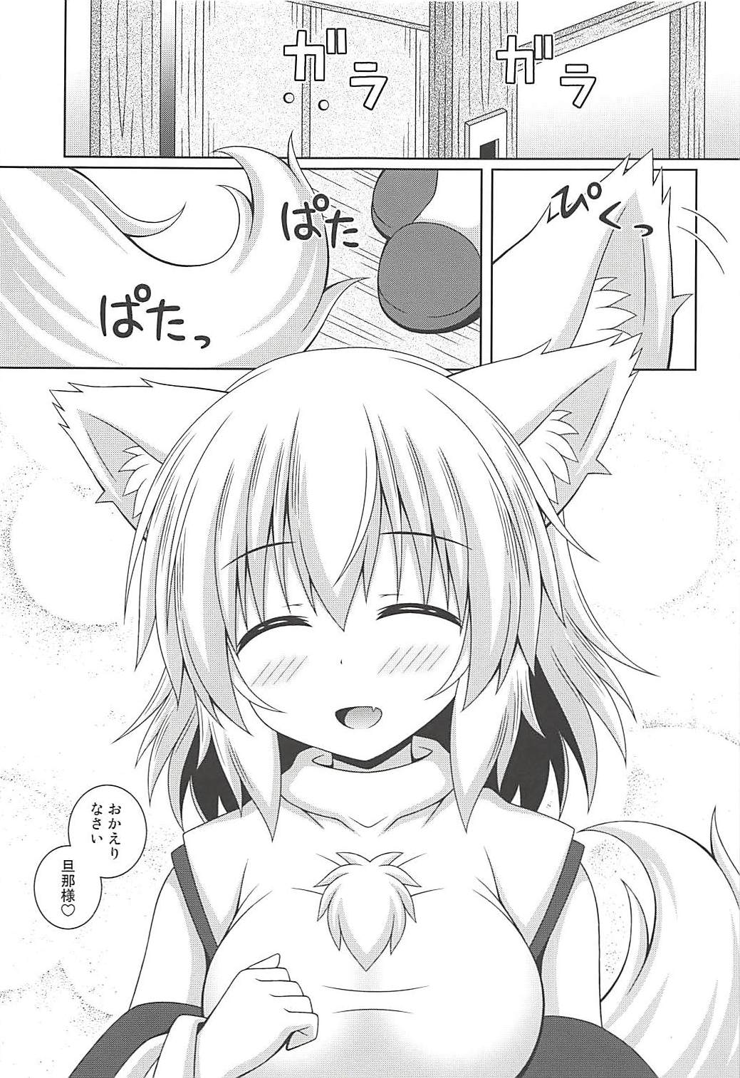 (C94) [I'm (松林ながな)] わんおーわんR (東方Project)