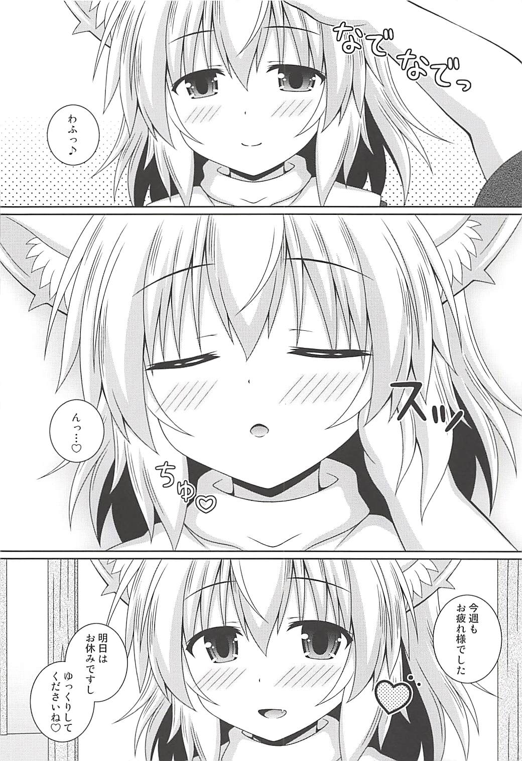 (C94) [I'm (松林ながな)] わんおーわんR (東方Project)