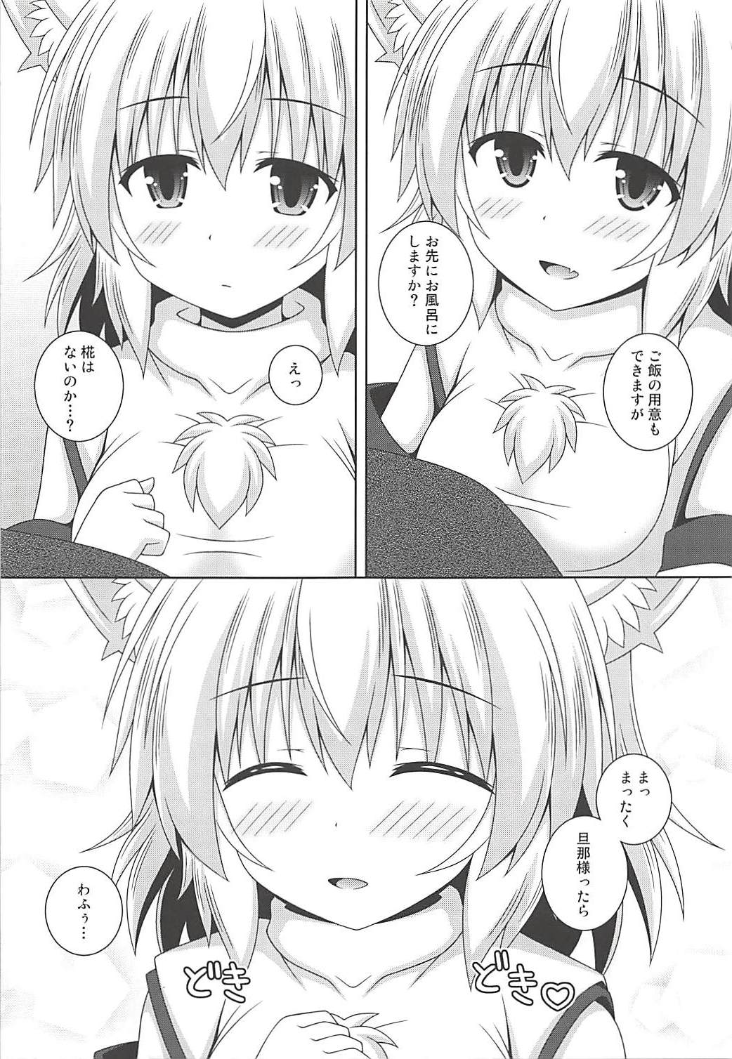 (C94) [I'm (松林ながな)] わんおーわんR (東方Project)