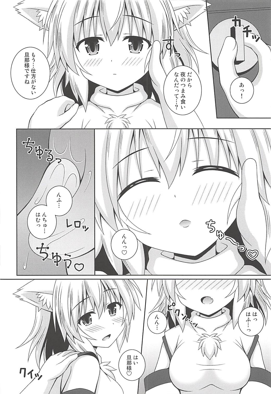 (C94) [I'm (松林ながな)] わんおーわんR (東方Project)