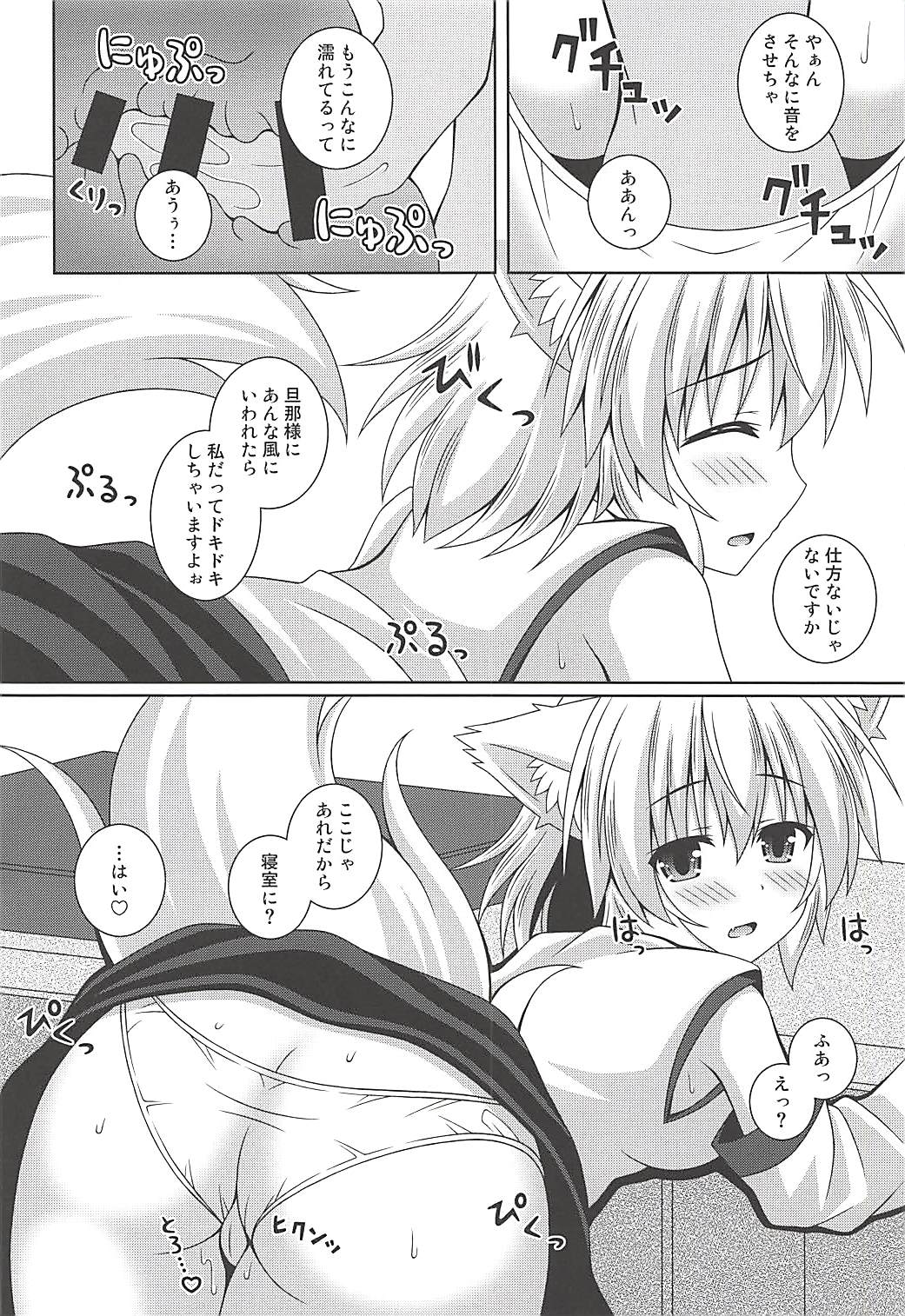 (C94) [I'm (松林ながな)] わんおーわんR (東方Project)