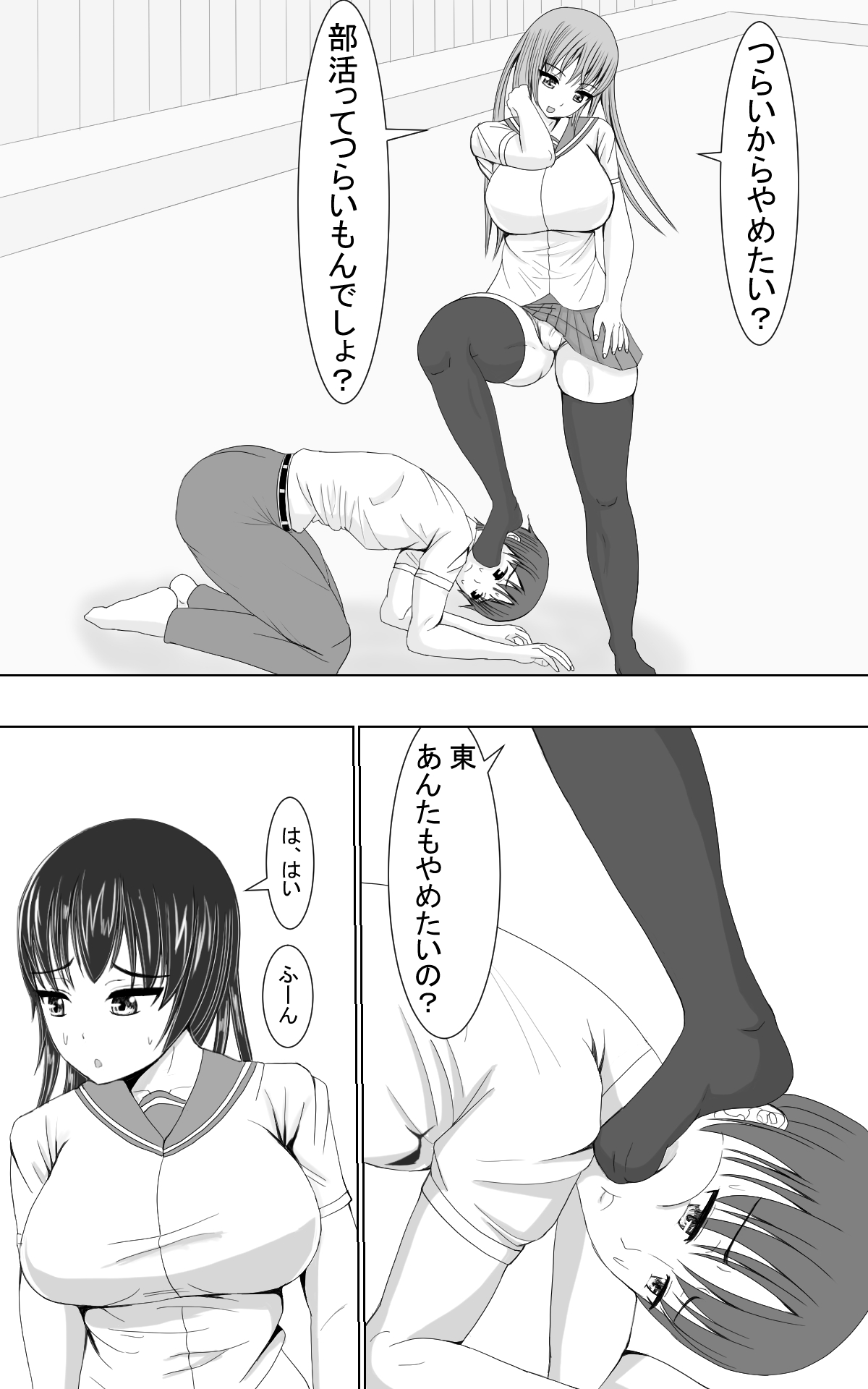 [てつのひじ] 弱者対弱者