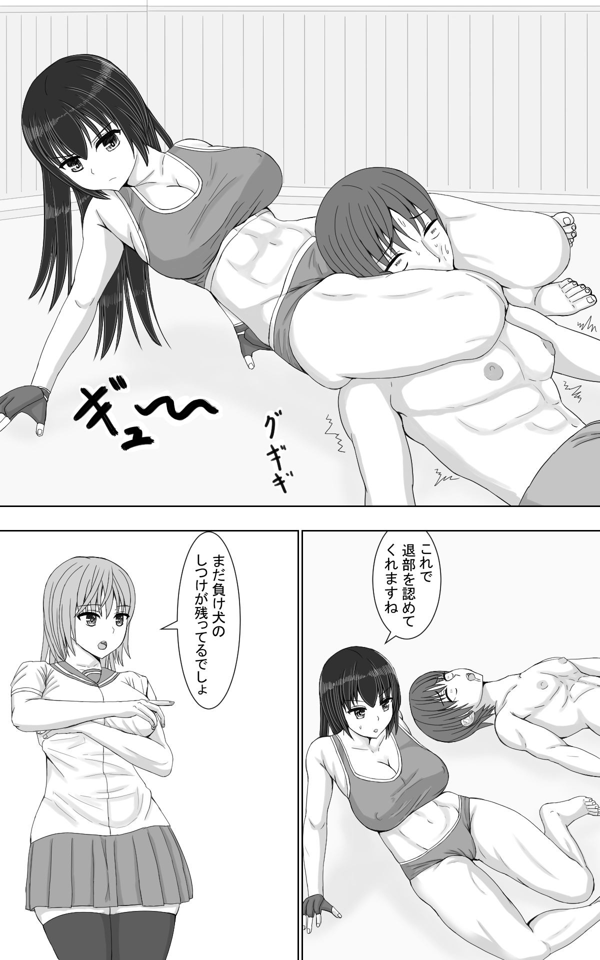 [てつのひじ] 弱者対弱者