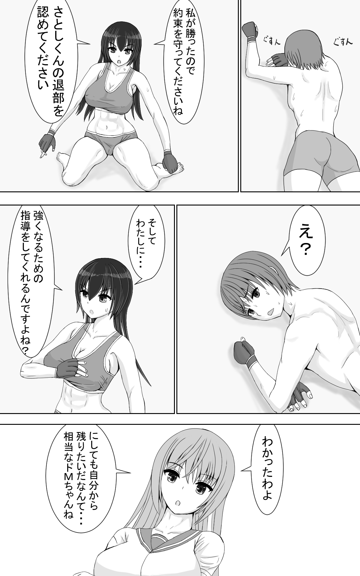 [てつのひじ] 弱者対弱者