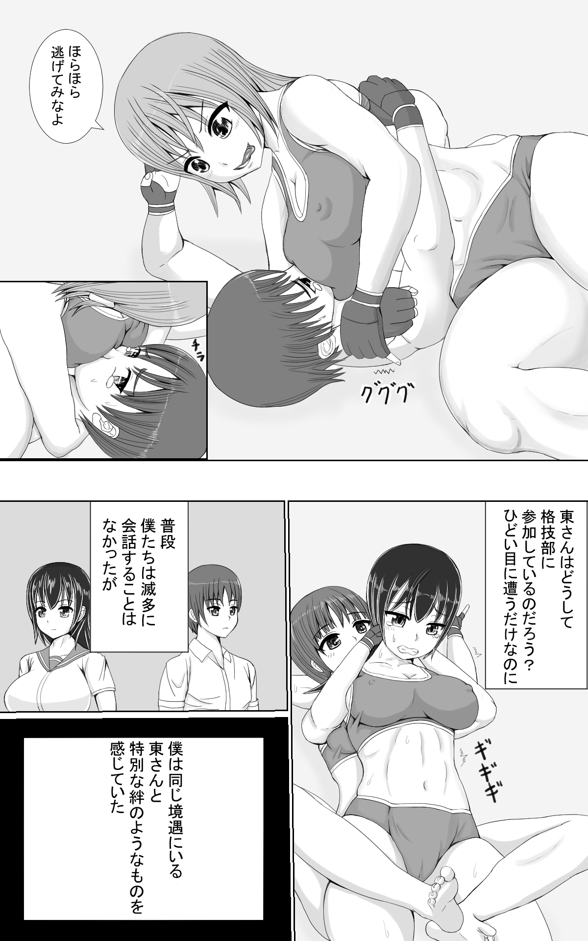 [てつのひじ] 弱者対弱者