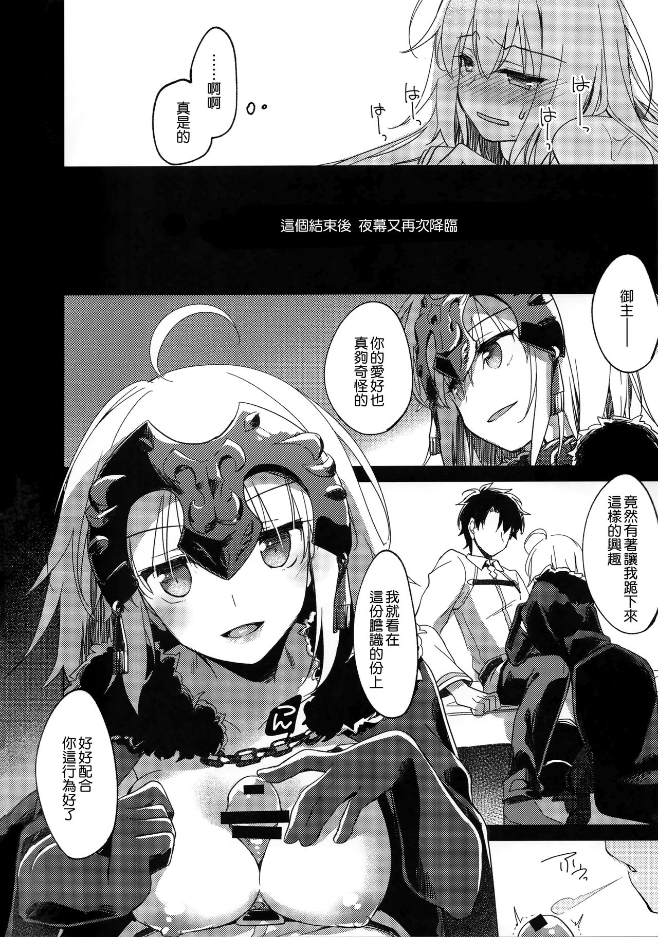 (C94) [FRAC (もとみやみつき)] なぐさみブルー (Fate/Grand Order) [中国翻訳]