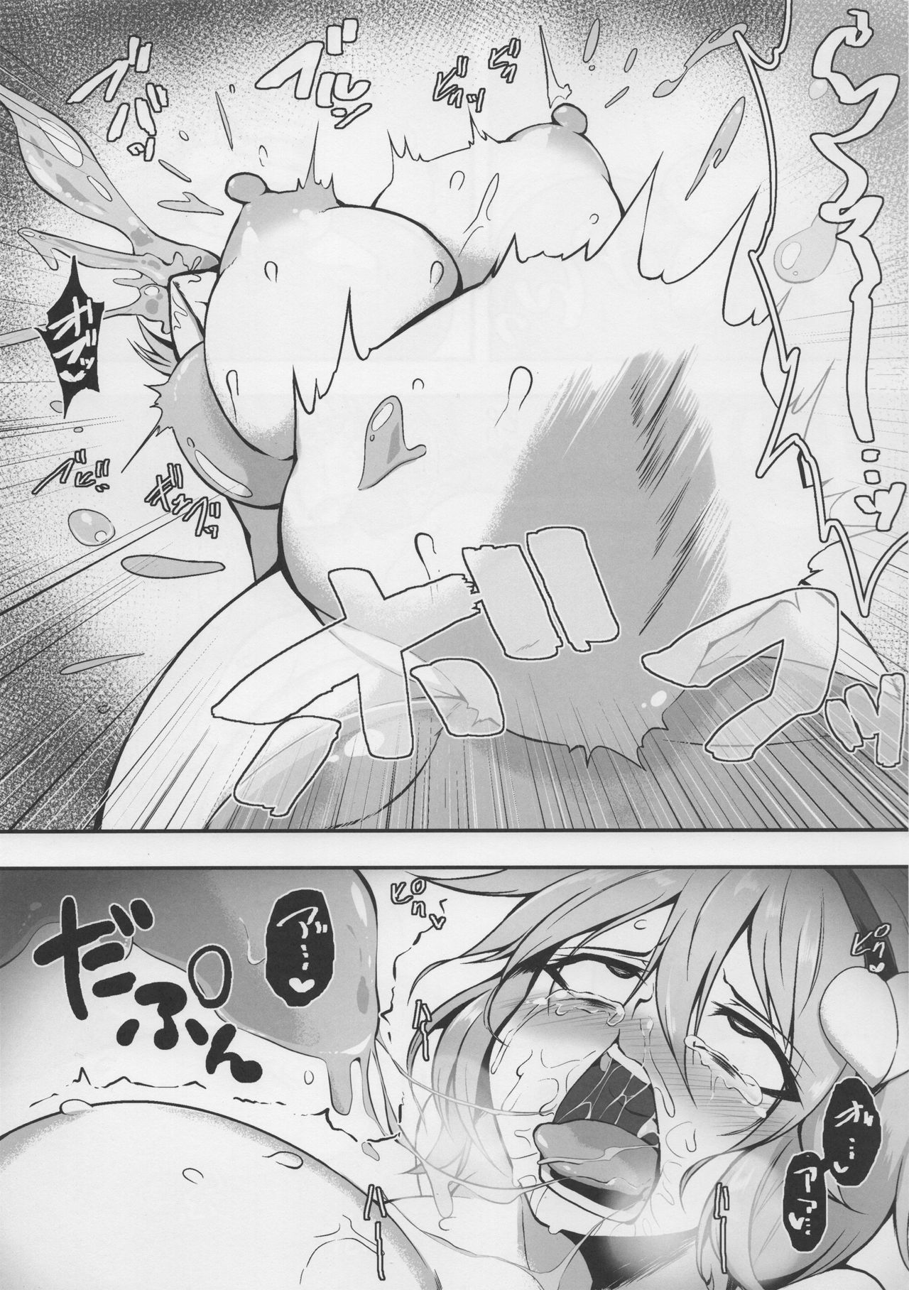 (秋季例大祭4) [肌色ルイボスティー (パンダィン)] 古明地さとりvs苗床スライム (東方Project)