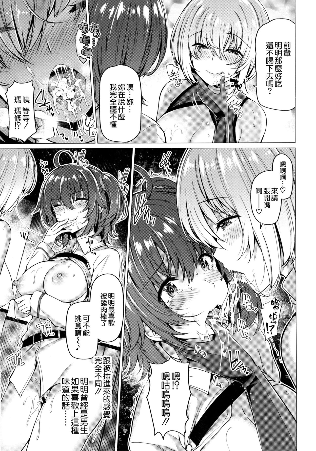 (C94) [ボトルシップボトラー (夏桜)] 呼ばれて飛び出て かるであ風俗 (Fate/Grand Order) [中国翻訳]