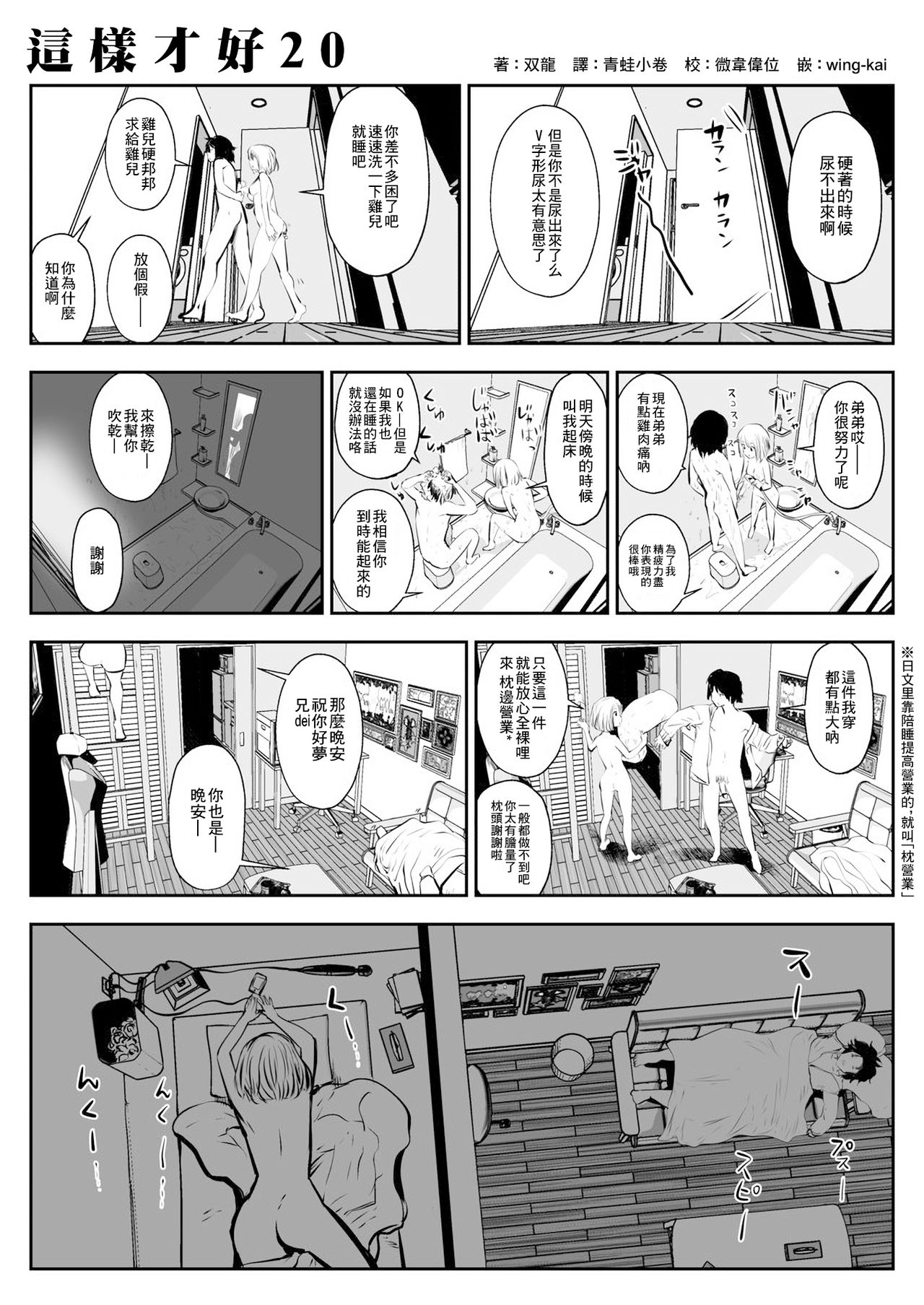 [双龍] こういうのがいいの | 这样才好