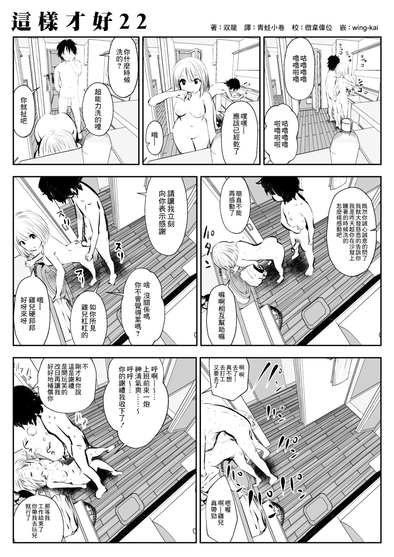 [双龍] こういうのがいいの | 这样才好